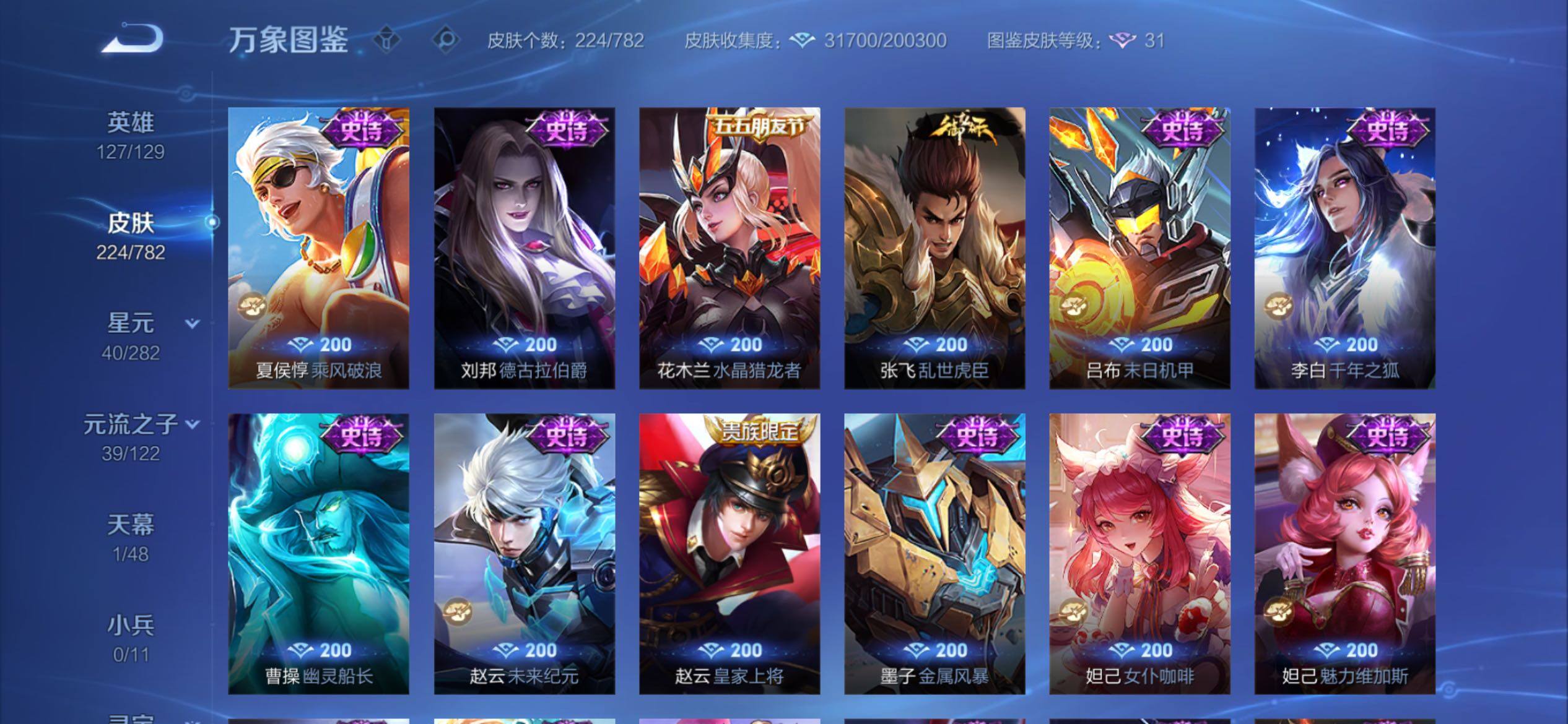 WZCMY4243378王者荣耀账号详情图11