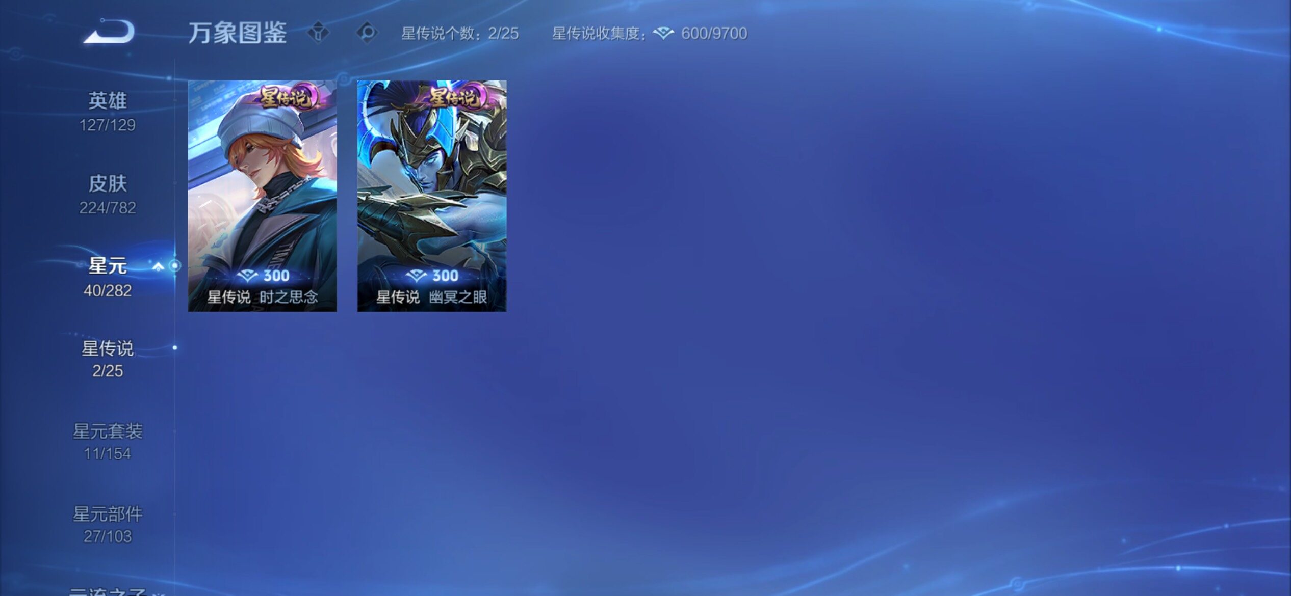 WZCMY4243378王者荣耀账号详情图14