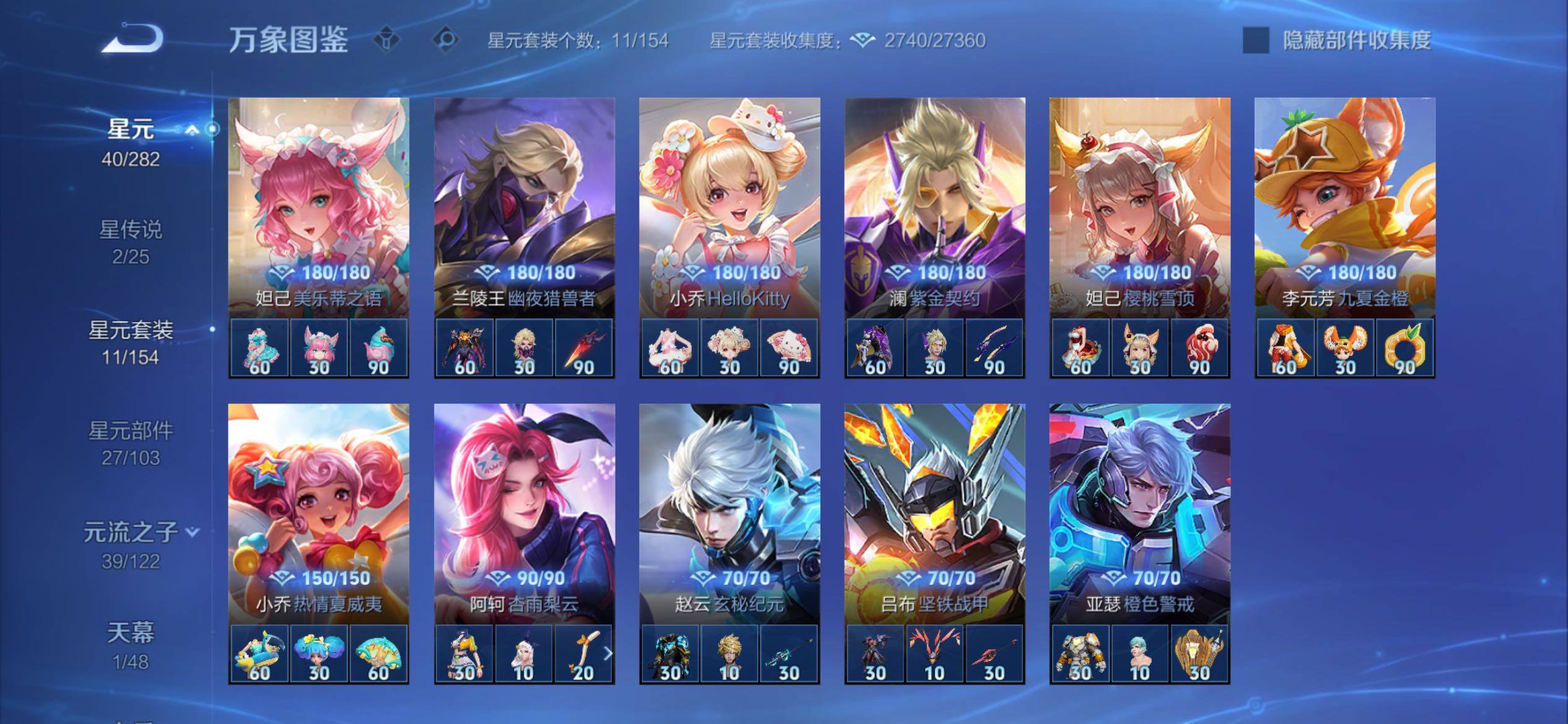 WZCMY4243378王者荣耀账号详情图12