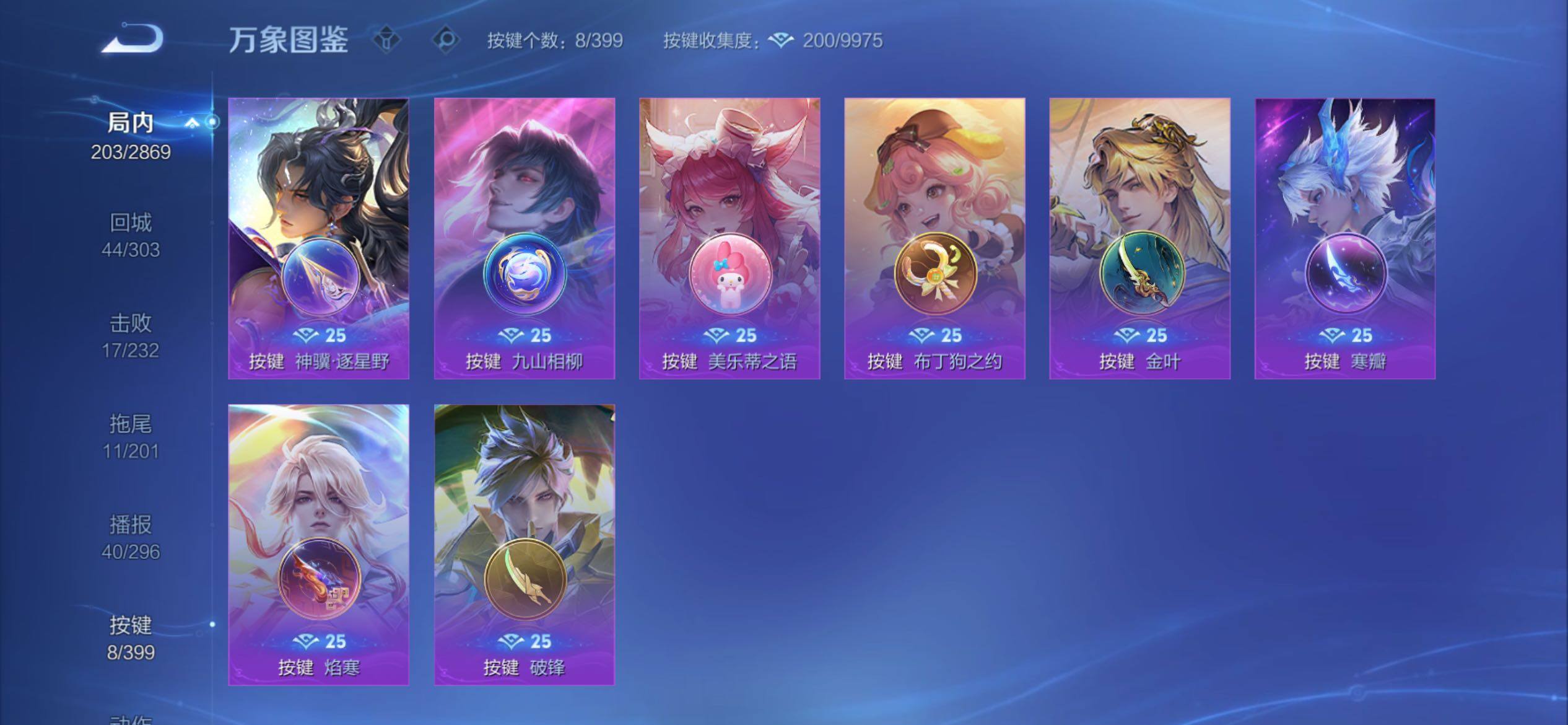 WZCMY4243378王者荣耀账号详情图13