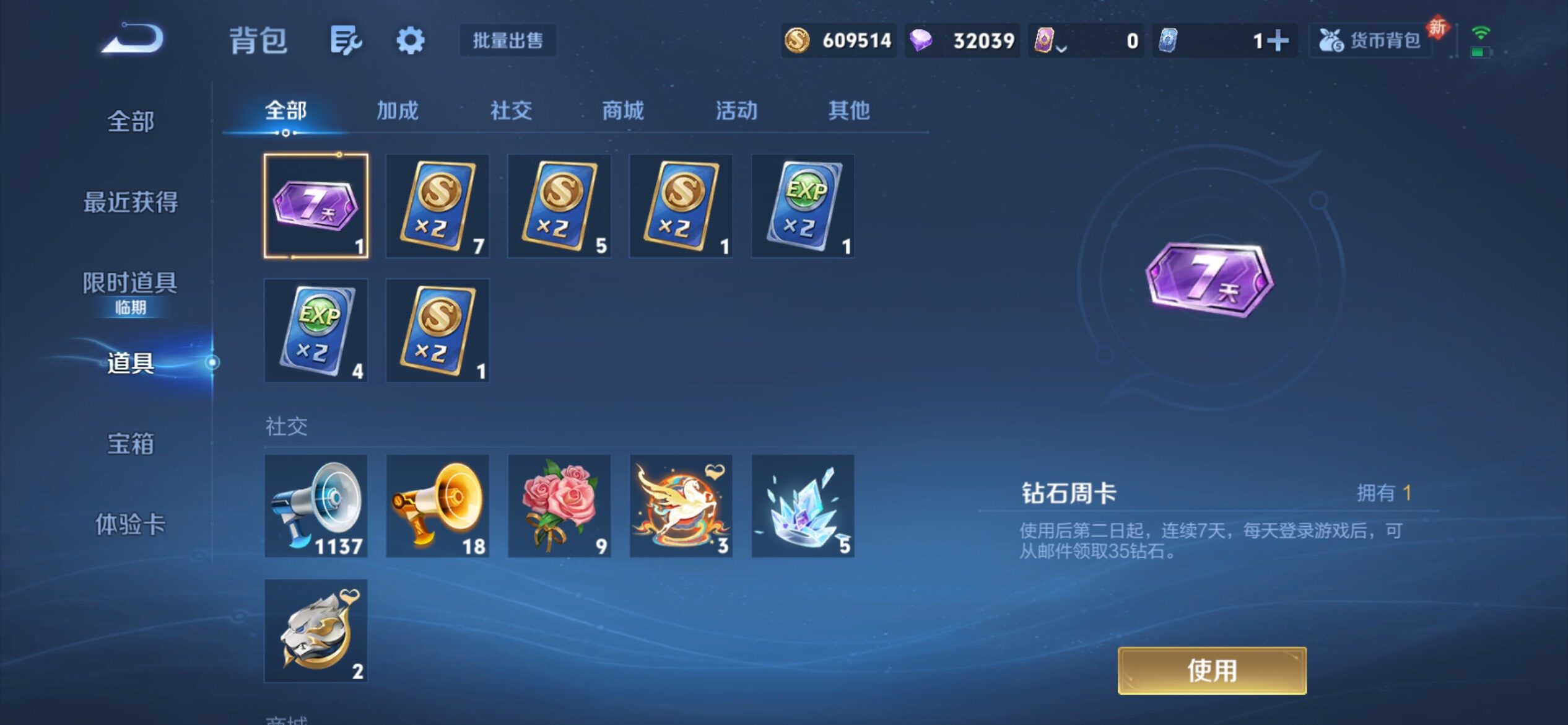 WZCMY4243378王者荣耀账号详情图17