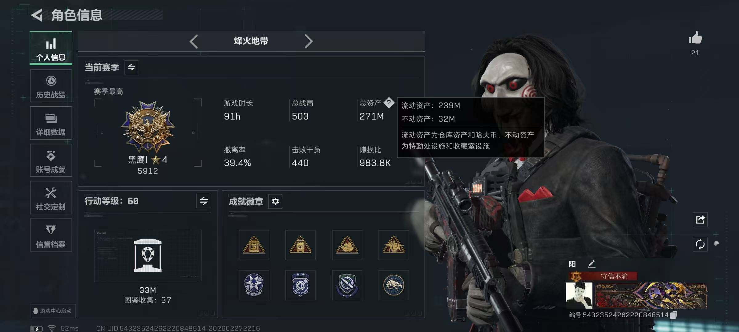 SJZQM458845三角洲行动账号详情图8