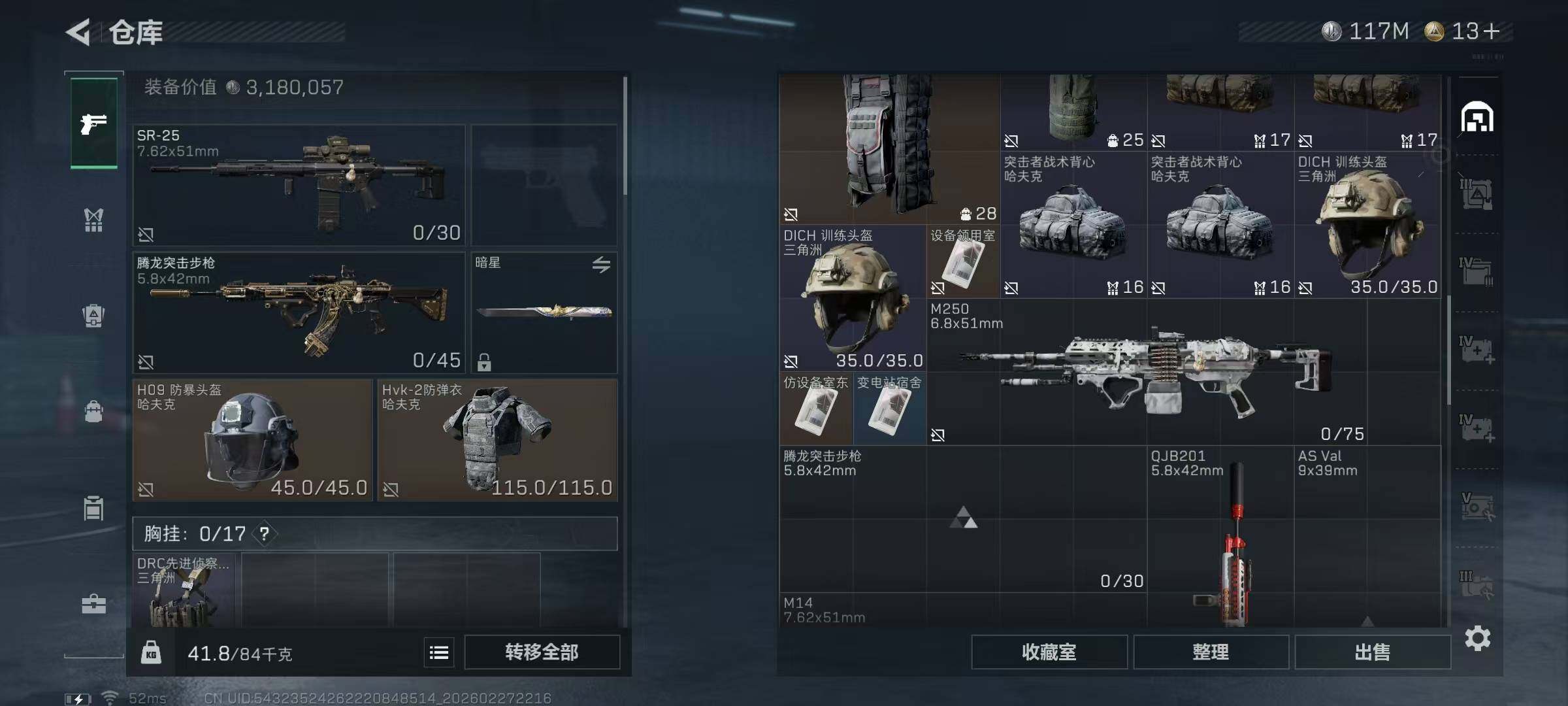 SJZQM458845三角洲行动账号详情图12