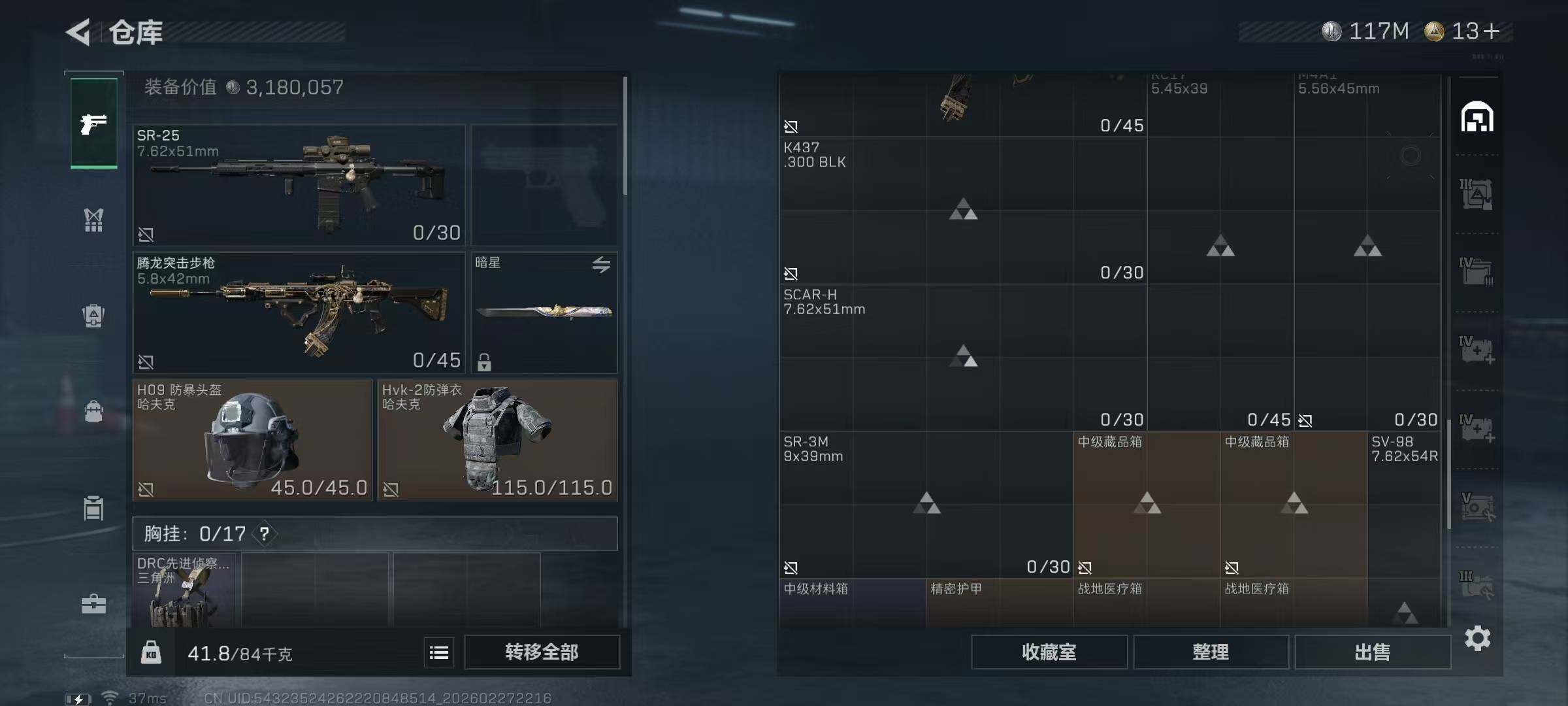 SJZQM458845三角洲行动账号详情图13