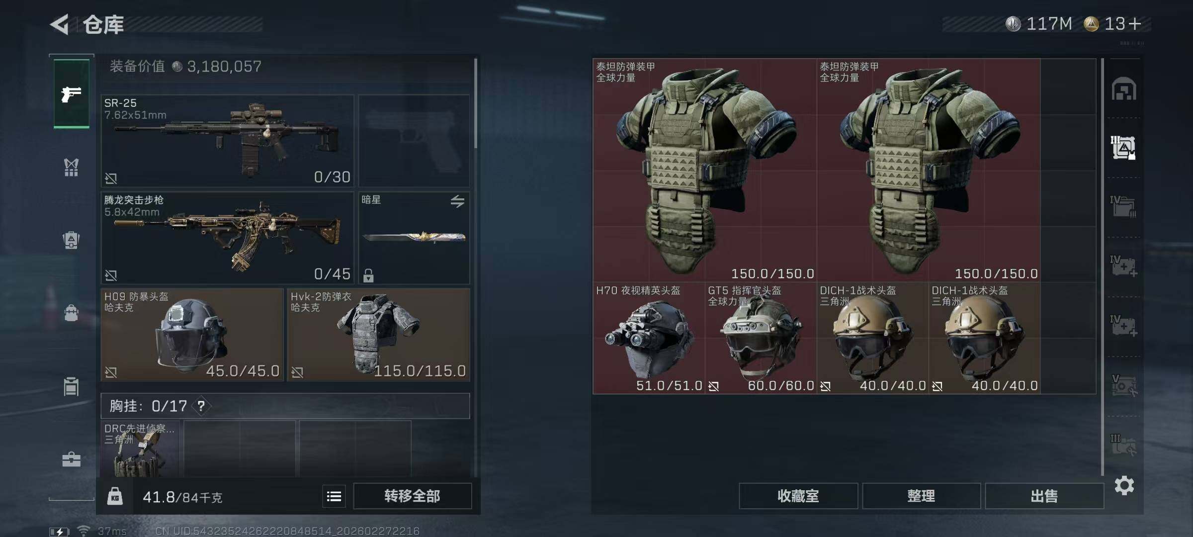 SJZQM458845三角洲行动账号详情图15