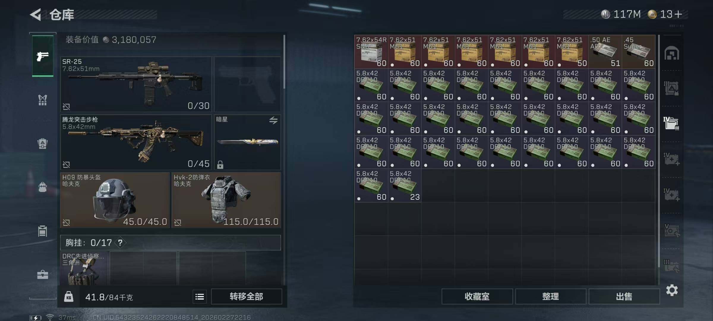 SJZQM458845三角洲行动账号详情图16