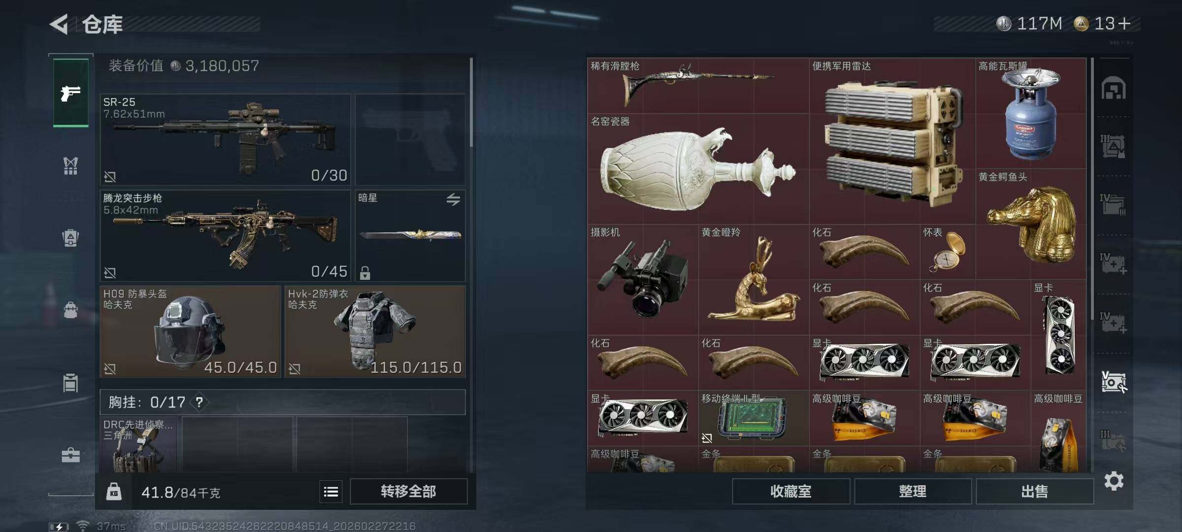 SJZQM458845三角洲行动账号详情图19