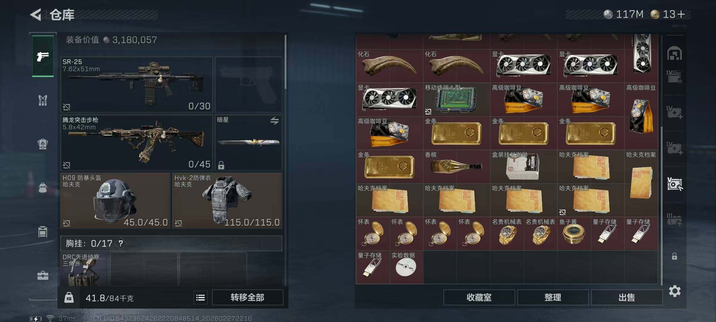 SJZQM458845三角洲行动账号详情图21