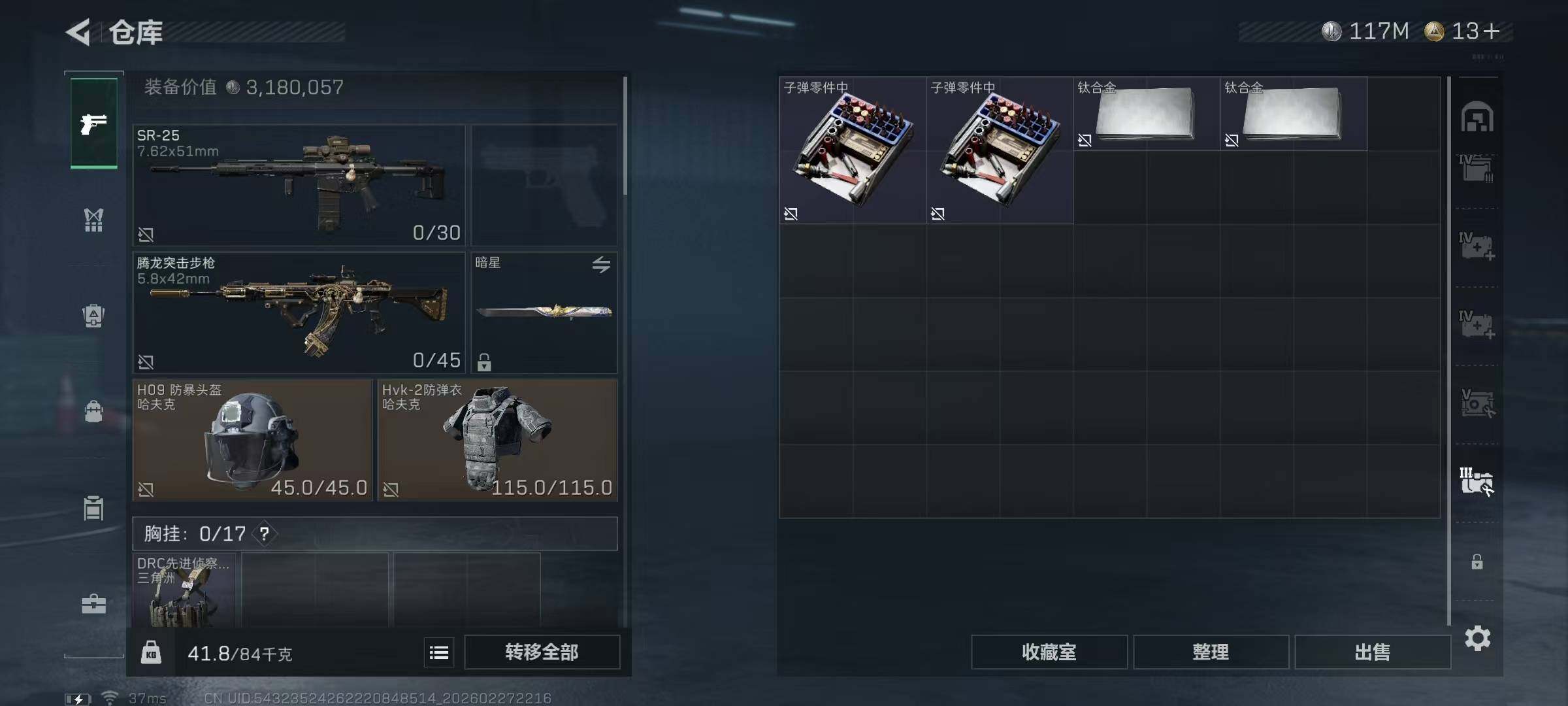 SJZQM458845三角洲行动账号详情图22