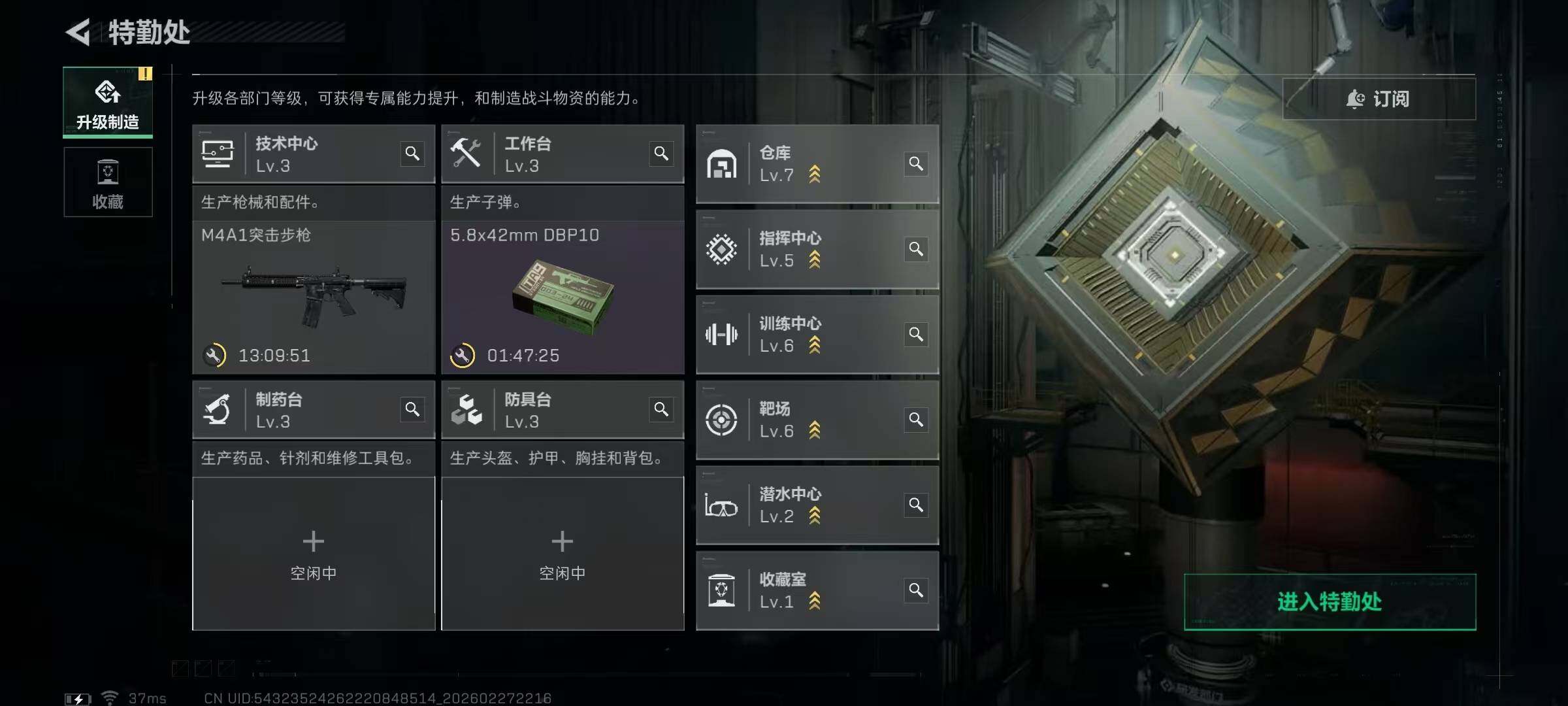 SJZQM458845三角洲行动账号详情图26