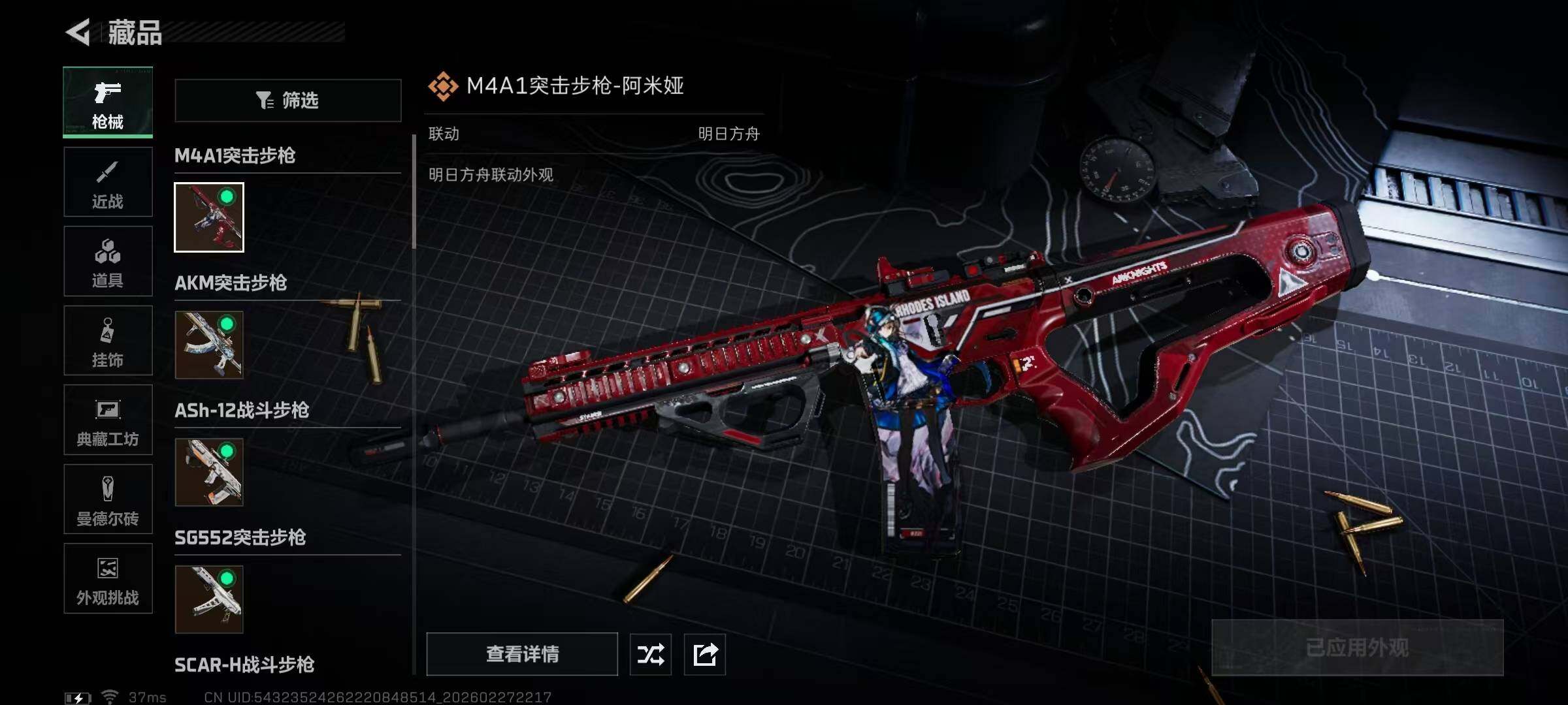 SJZQM458845三角洲行动账号详情图27