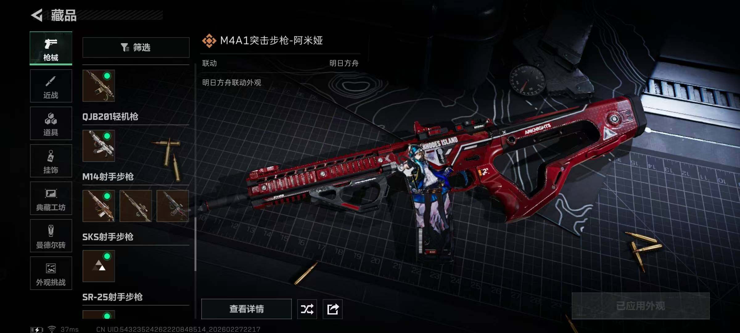 SJZQM458845三角洲行动账号详情图31