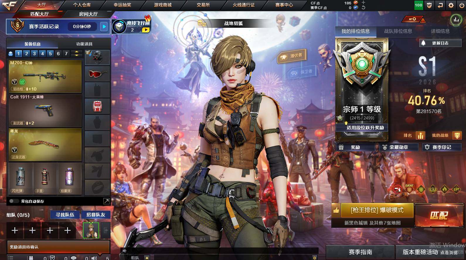 CFCMW452421穿越火线账号详情图3