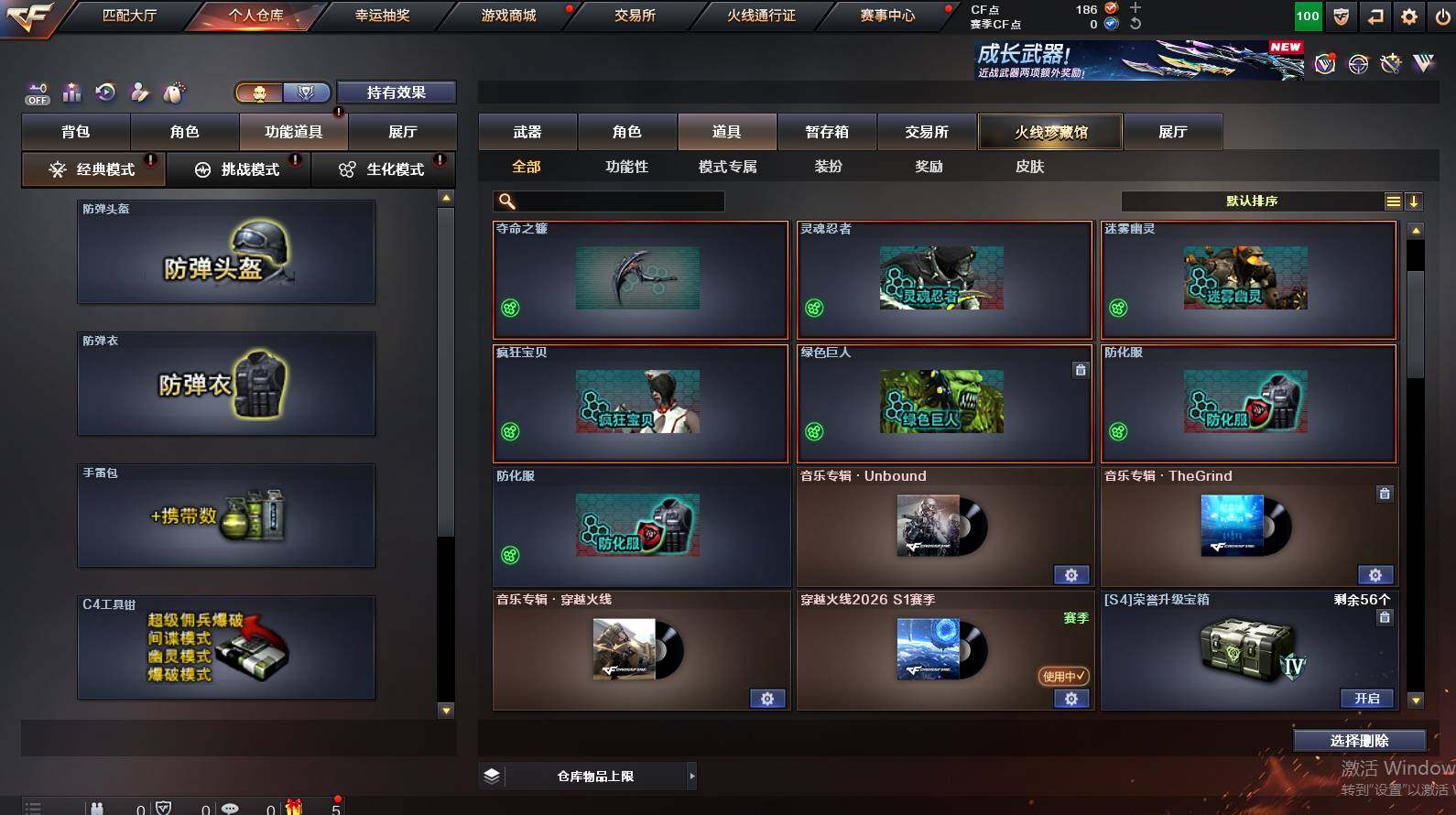 CFCMW452421穿越火线账号详情图5