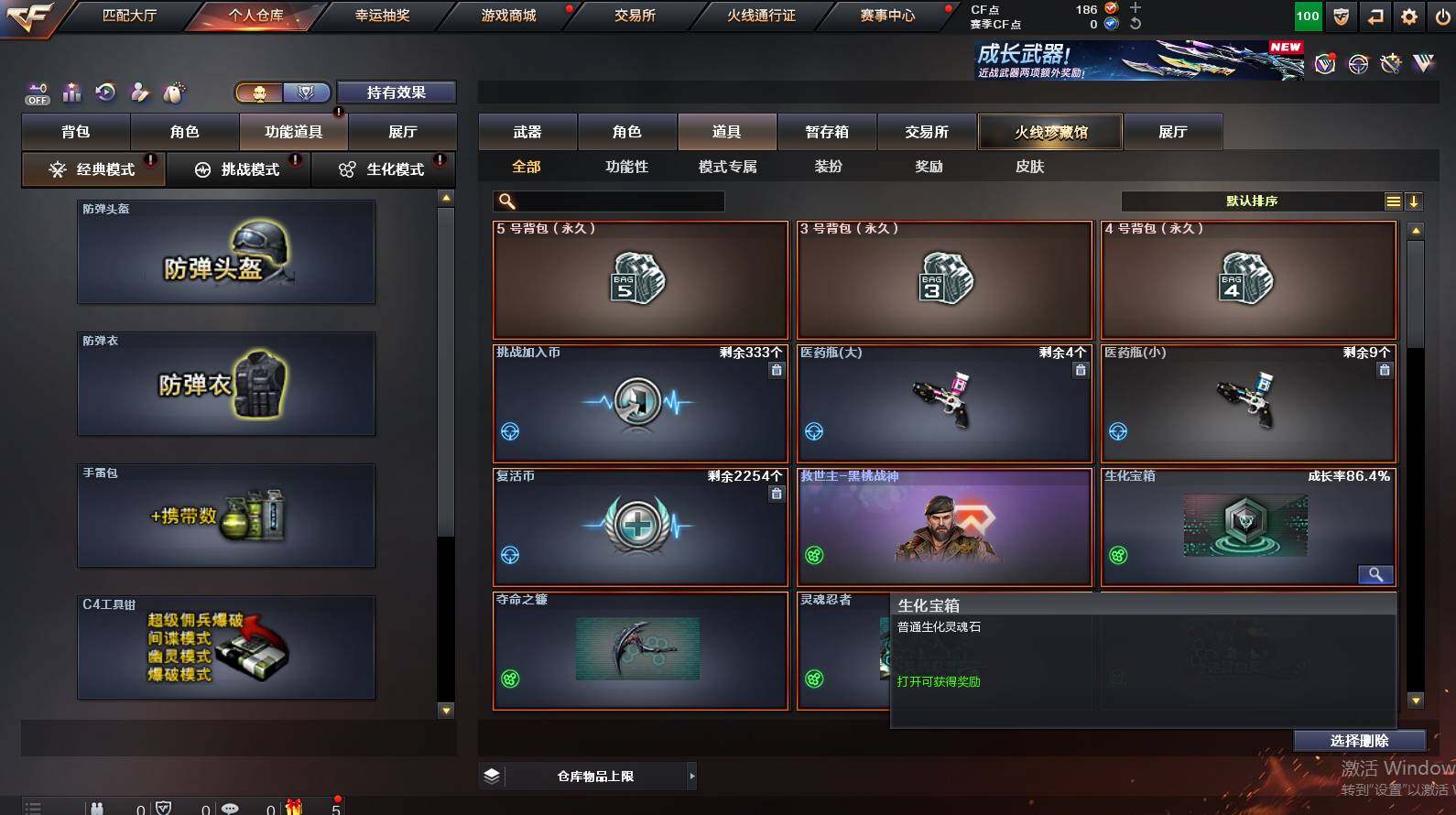 CFCMW452421穿越火线账号详情图6