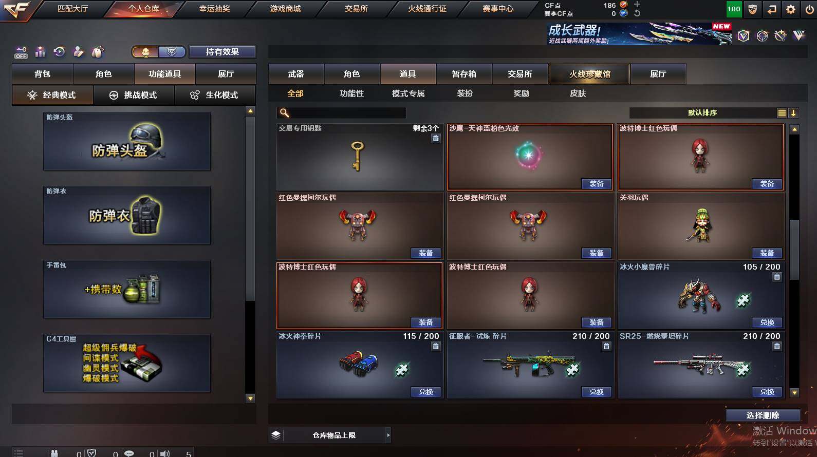 CFCMW452421穿越火线账号详情图7