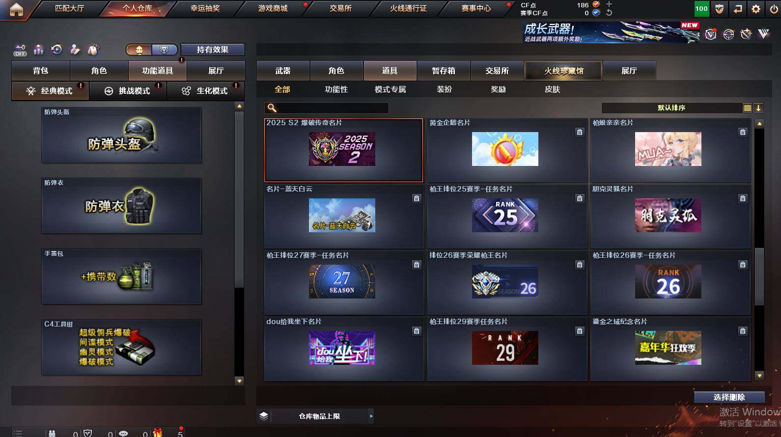 CFCMW452421穿越火线账号详情图8