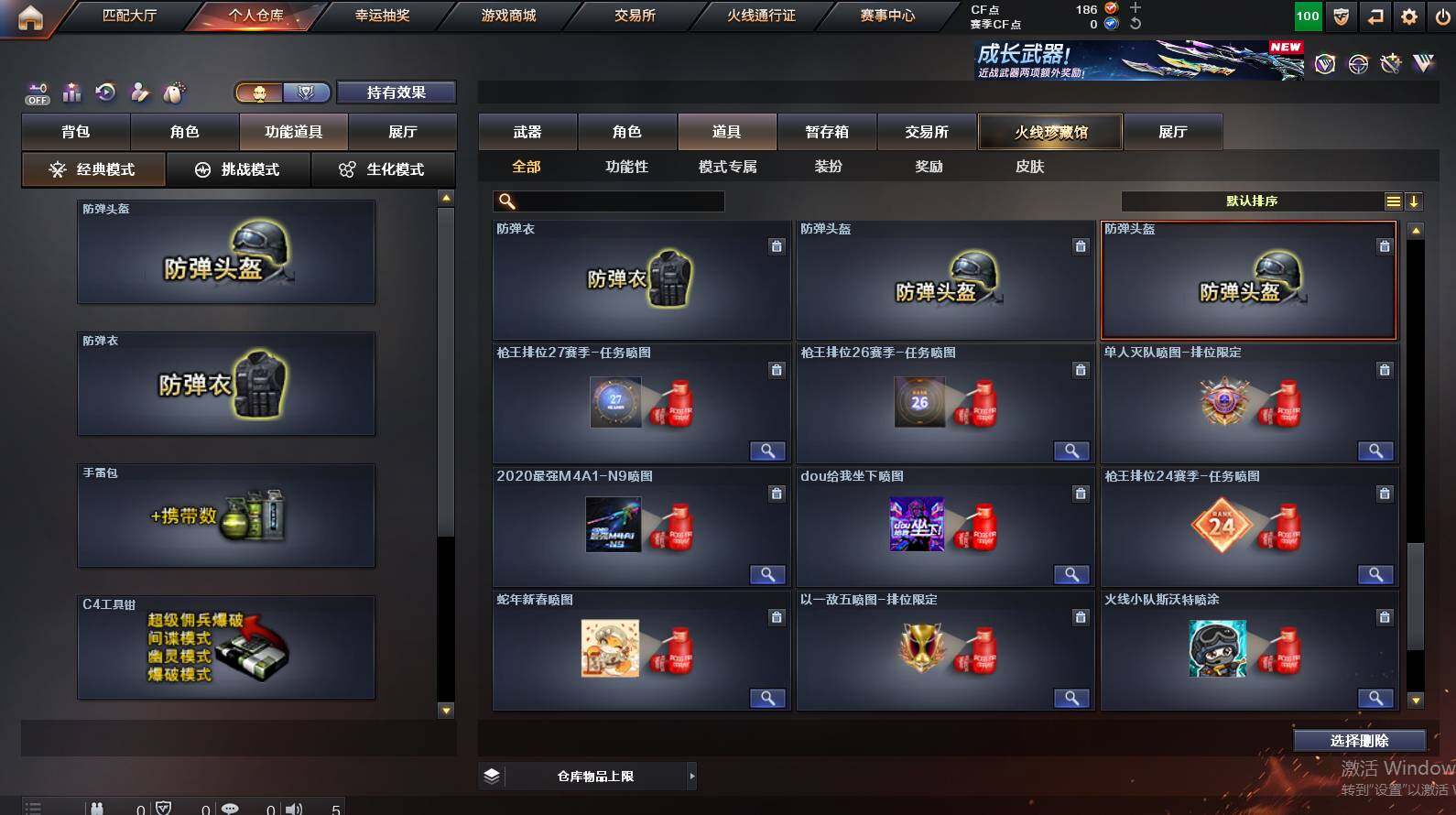 CFCMW452421穿越火线账号详情图9