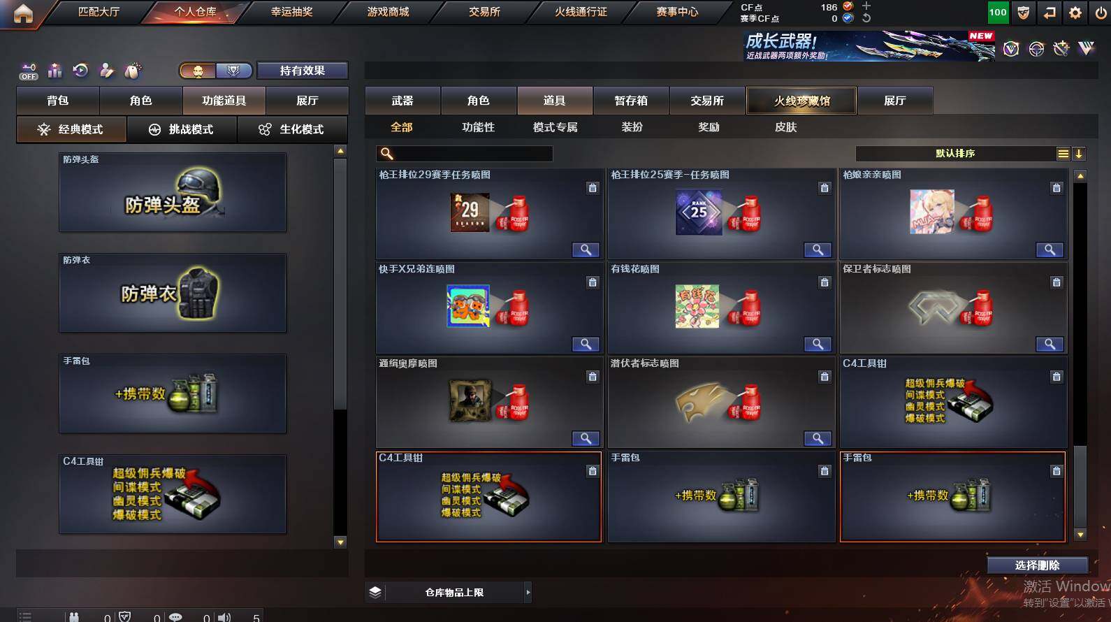 CFCMW452421穿越火线账号详情图10