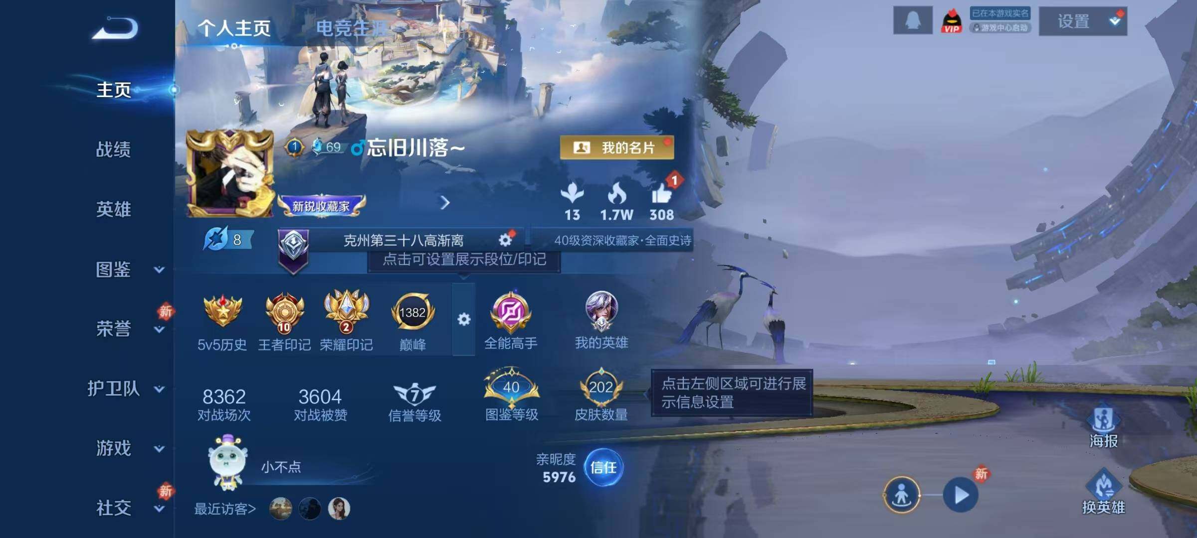 WZJZ4201440王者荣耀账号详情图5