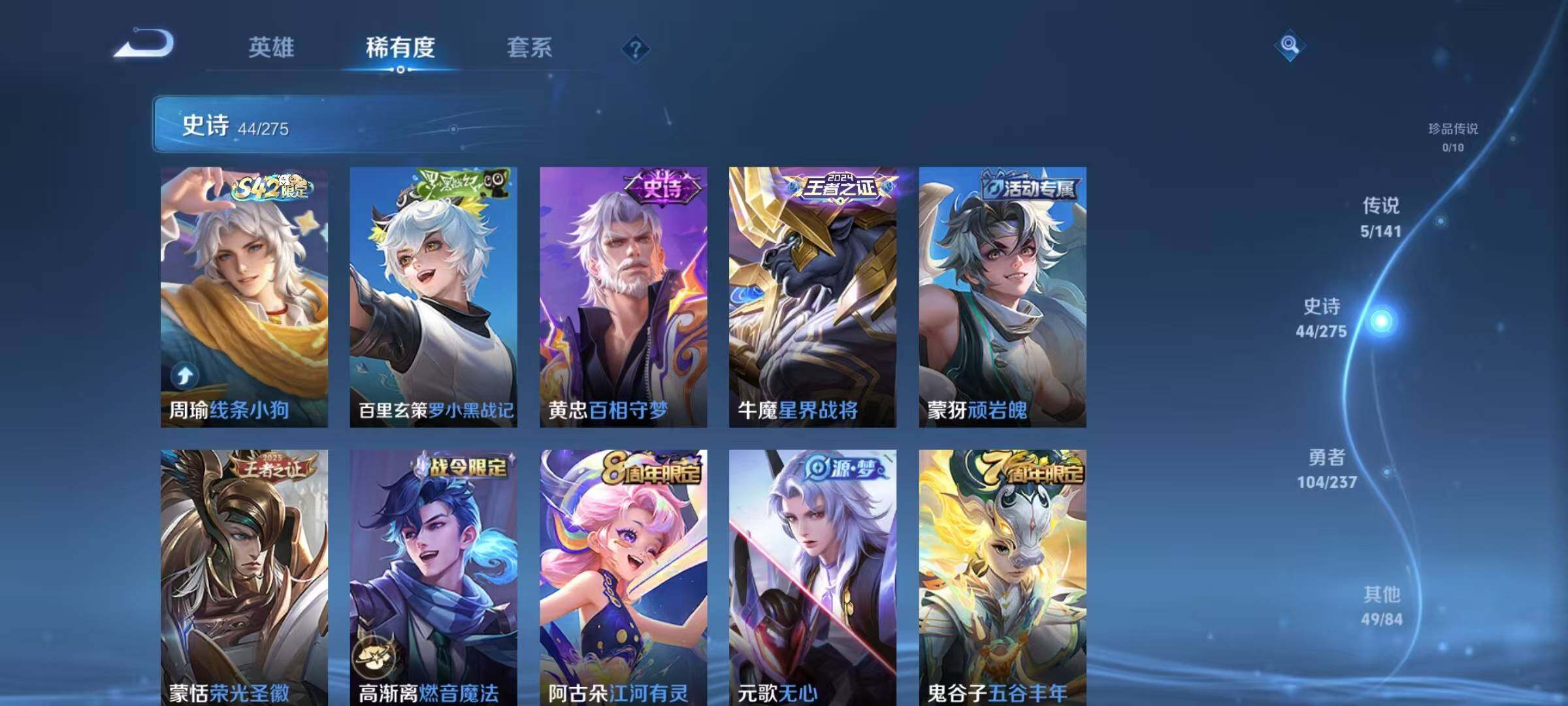 WZJZ4201440王者荣耀账号详情图10