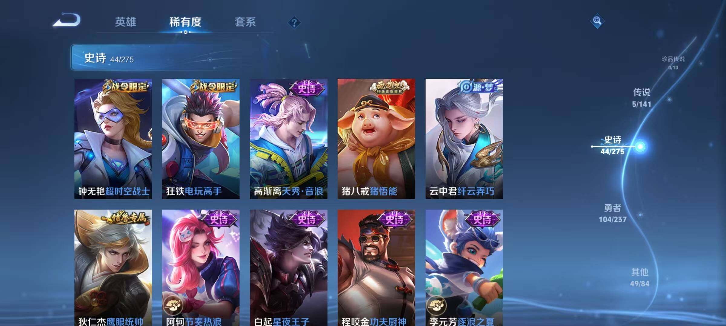 WZJZ4201440王者荣耀账号详情图11