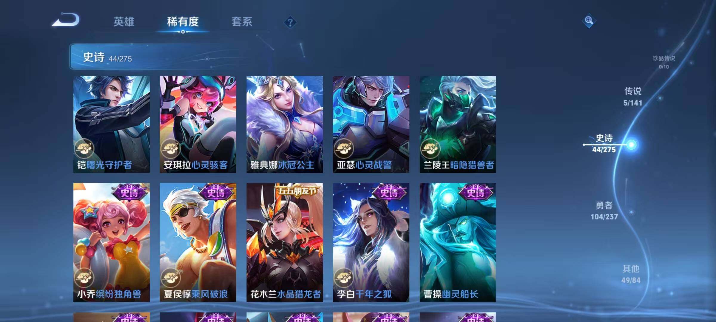 WZJZ4201440王者荣耀账号详情图12