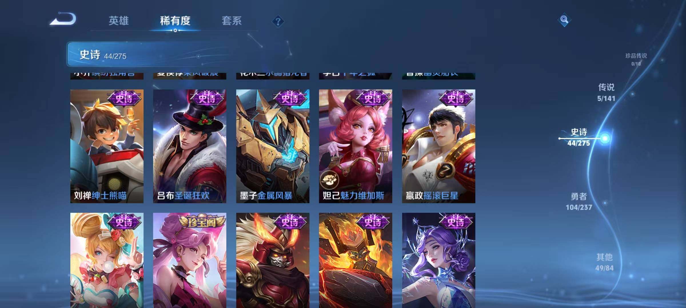 WZJZ4201440王者荣耀账号详情图13