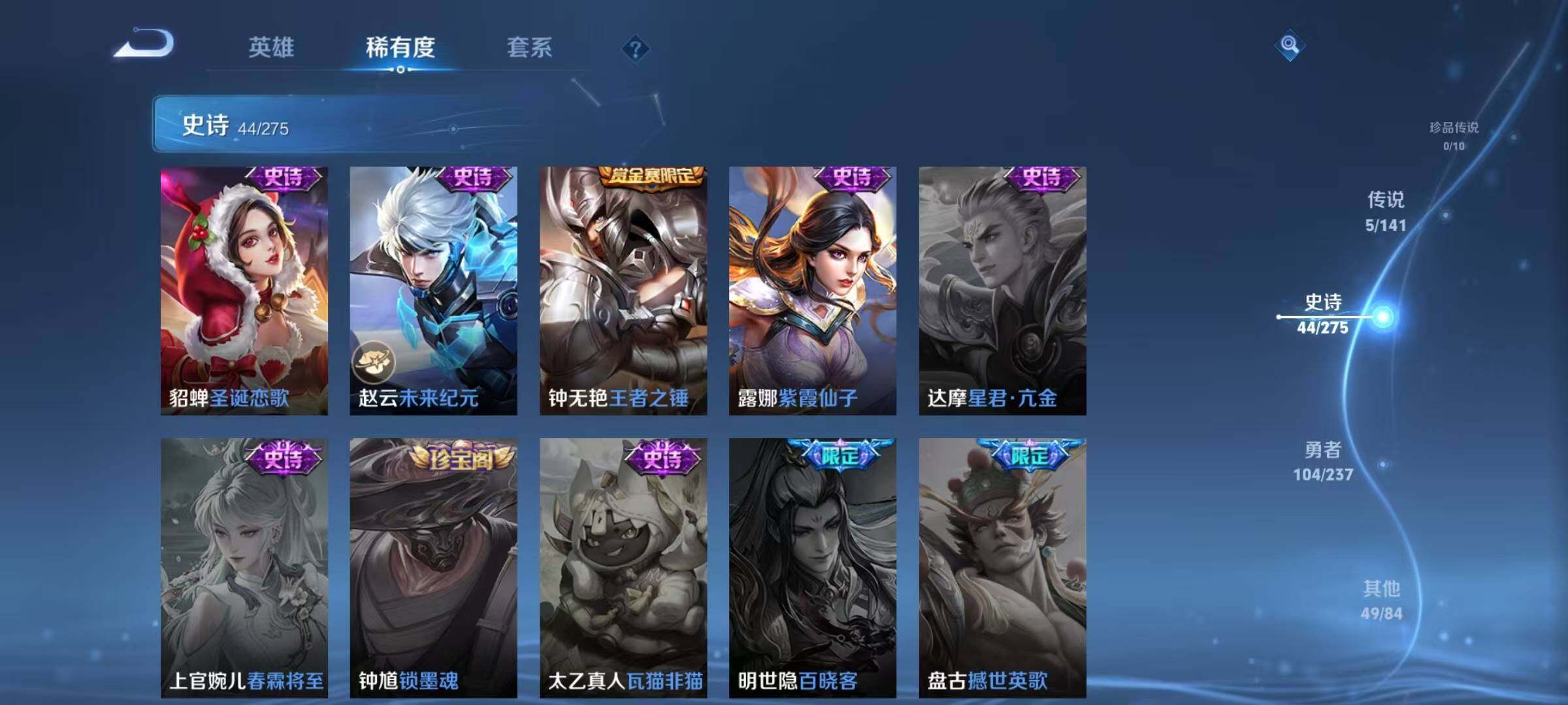 WZJZ4201440王者荣耀账号详情图14