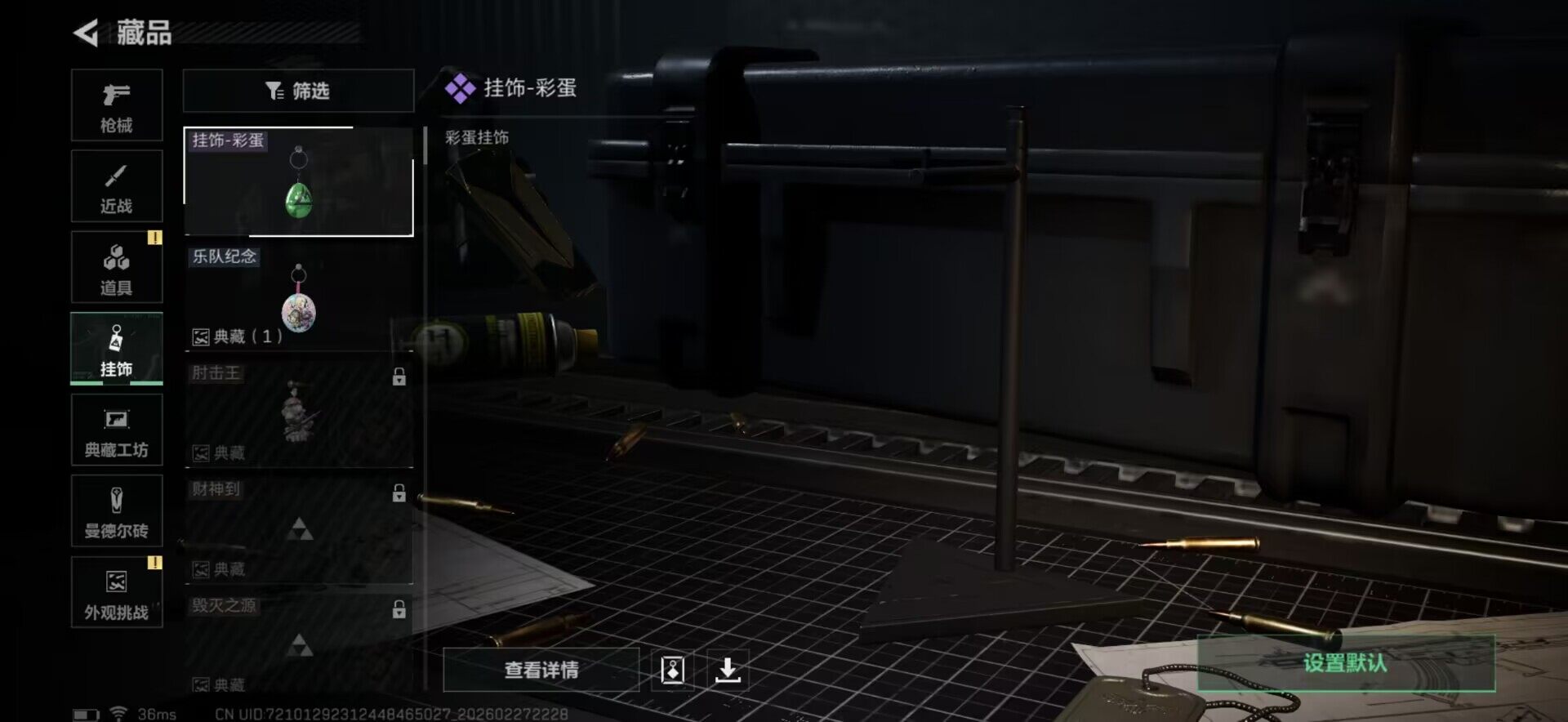 SJZEY456478三角洲行动账号详情图8