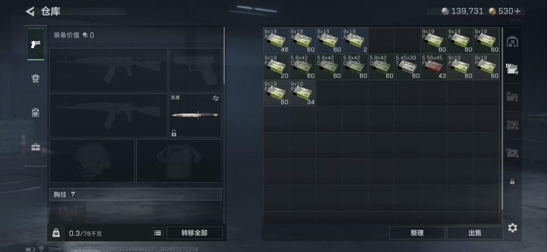 SJZEY456478三角洲行动账号详情图9