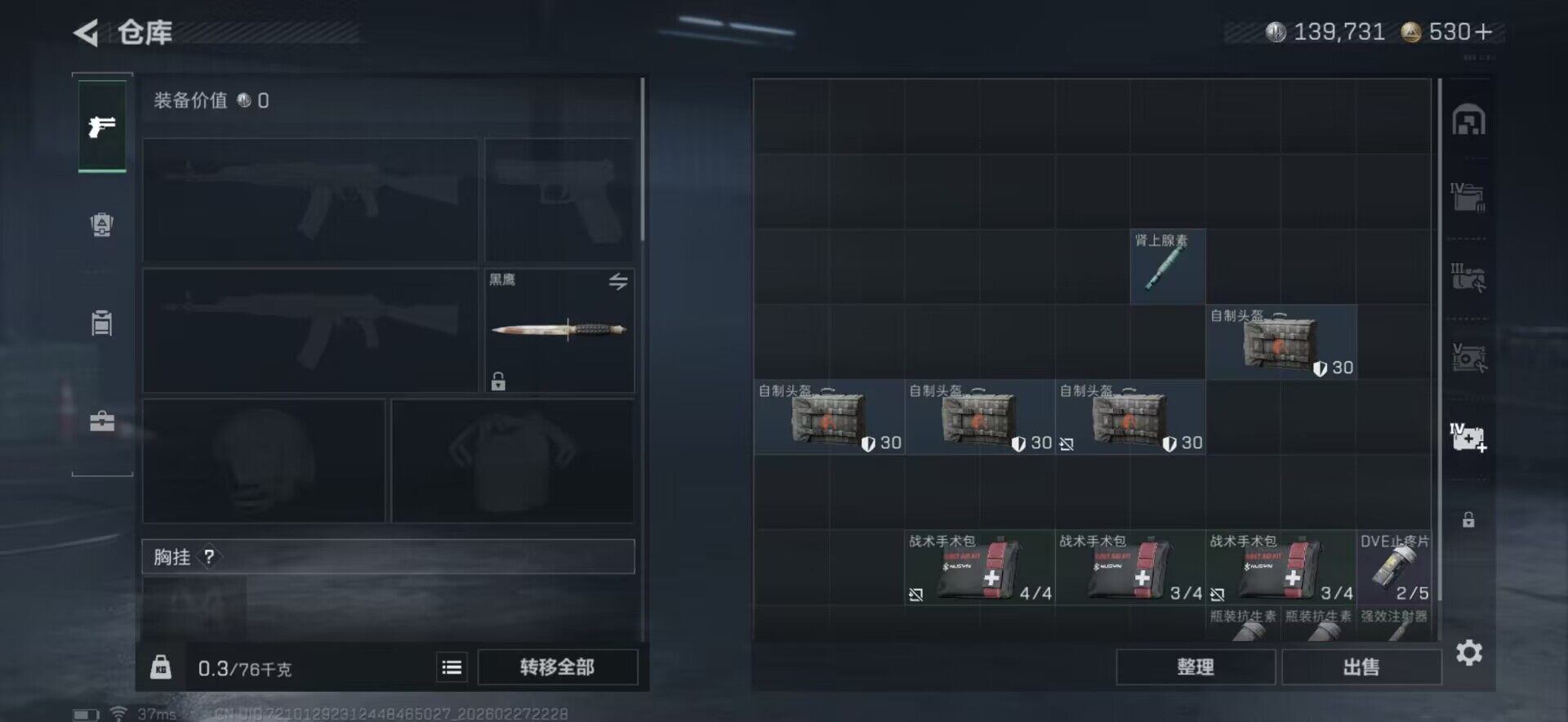 SJZEY456478三角洲行动账号详情图13