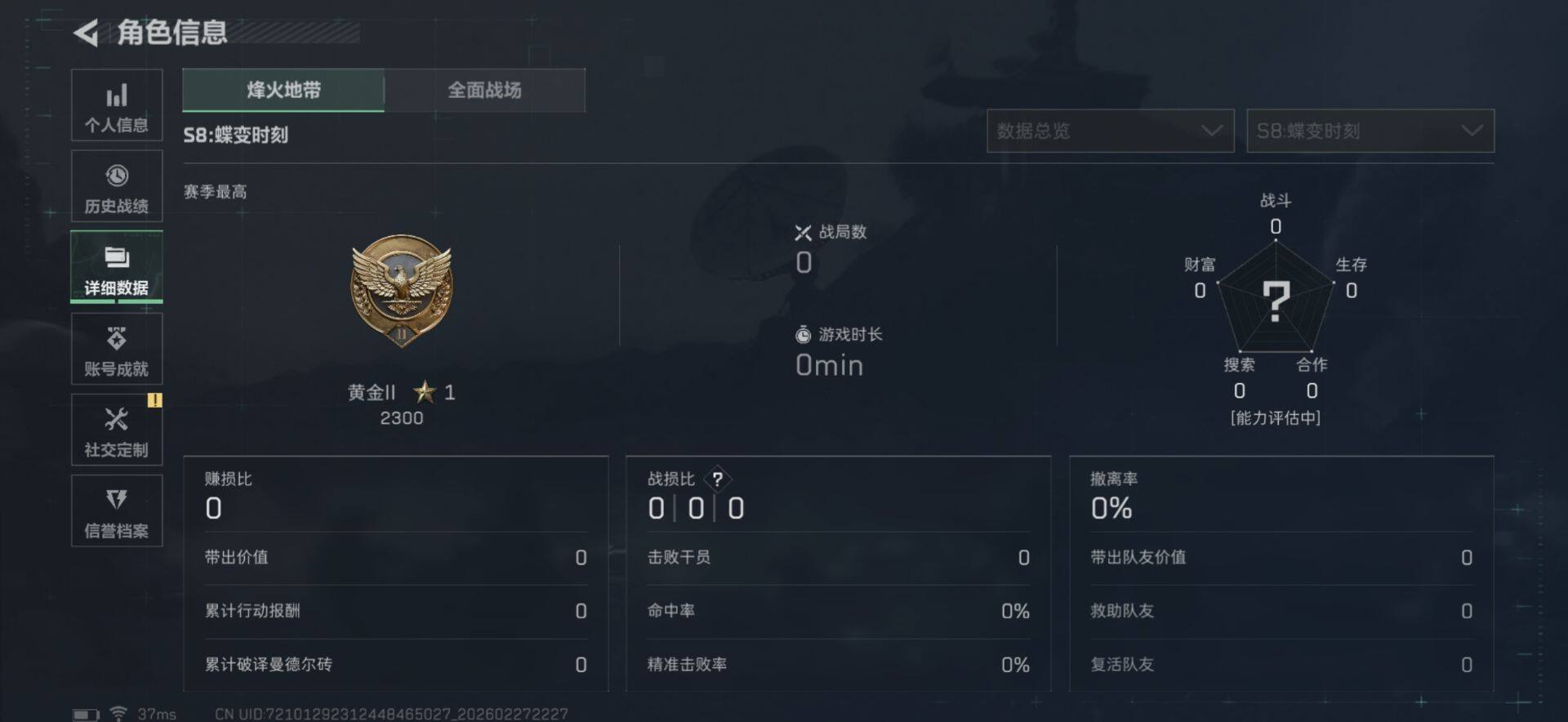 SJZEY456478三角洲行动账号详情图15