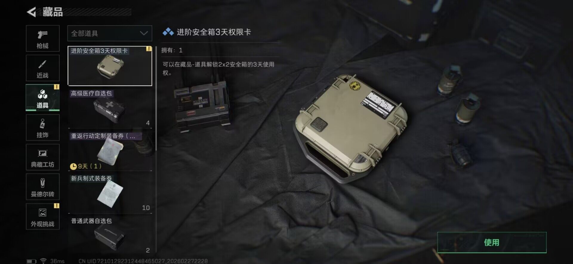 SJZEY456478三角洲行动账号详情图16