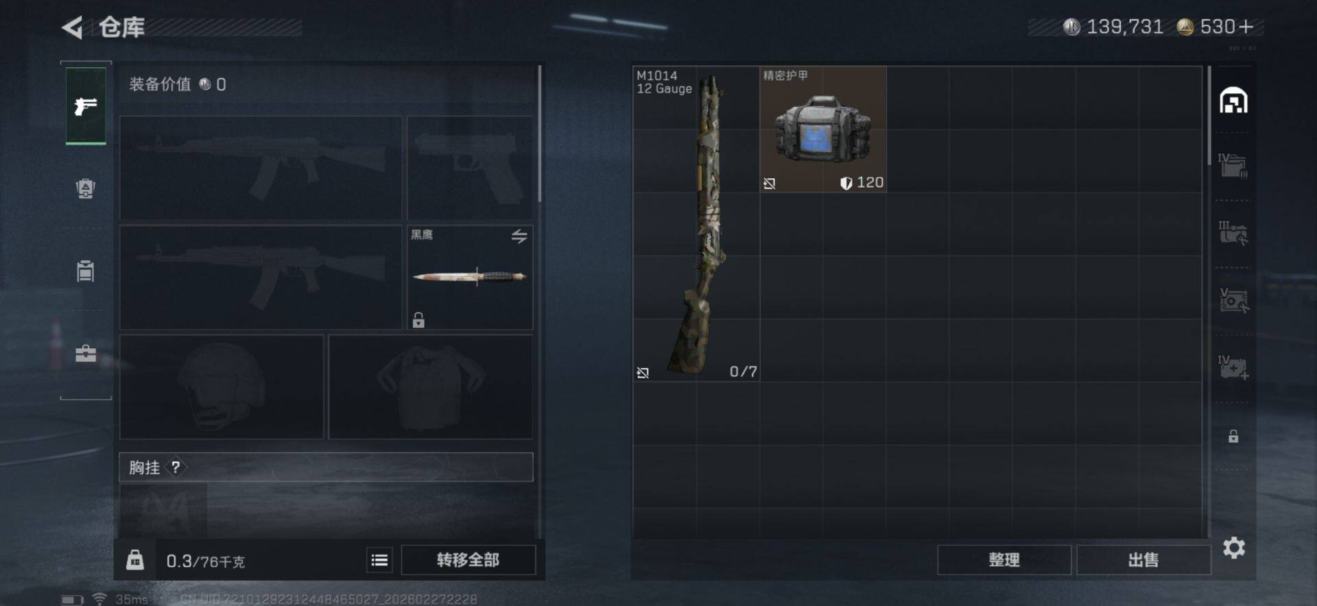 SJZEY456478三角洲行动账号详情图17