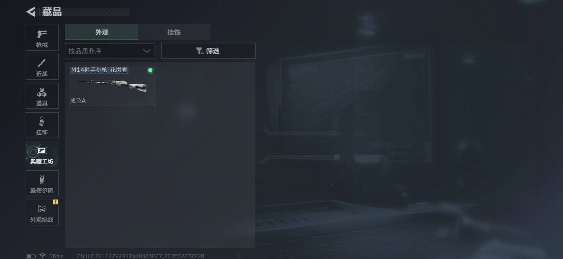 SJZEY456478三角洲行动账号详情图18