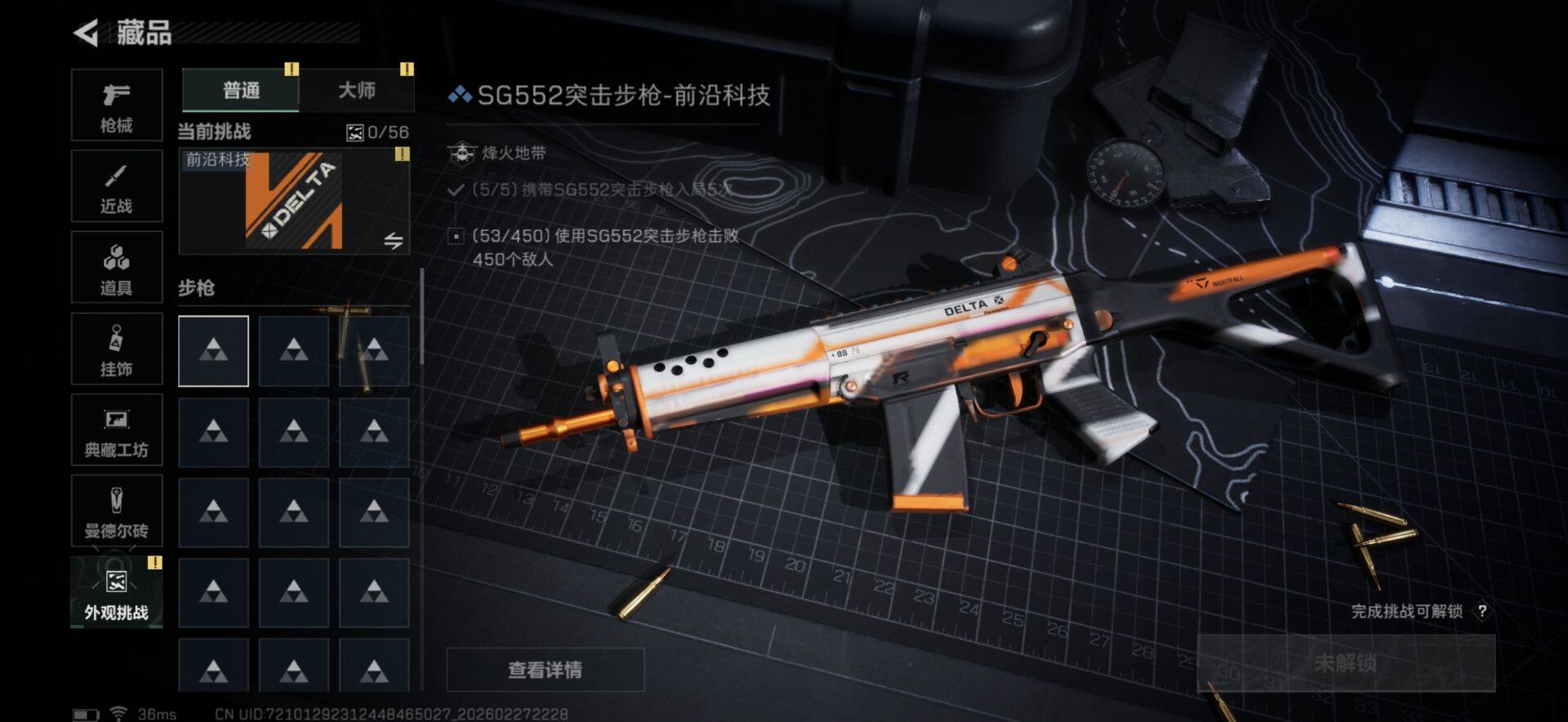 SJZEY456478三角洲行动账号详情图19