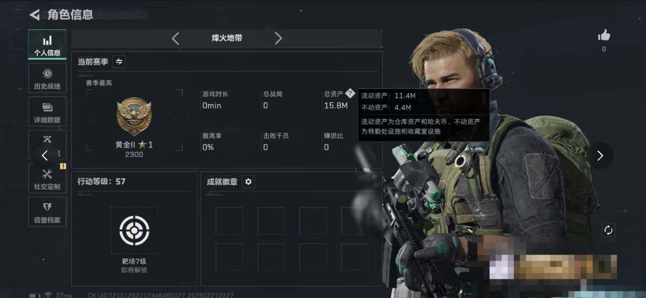 SJZEY456478三角洲行动账号详情图4