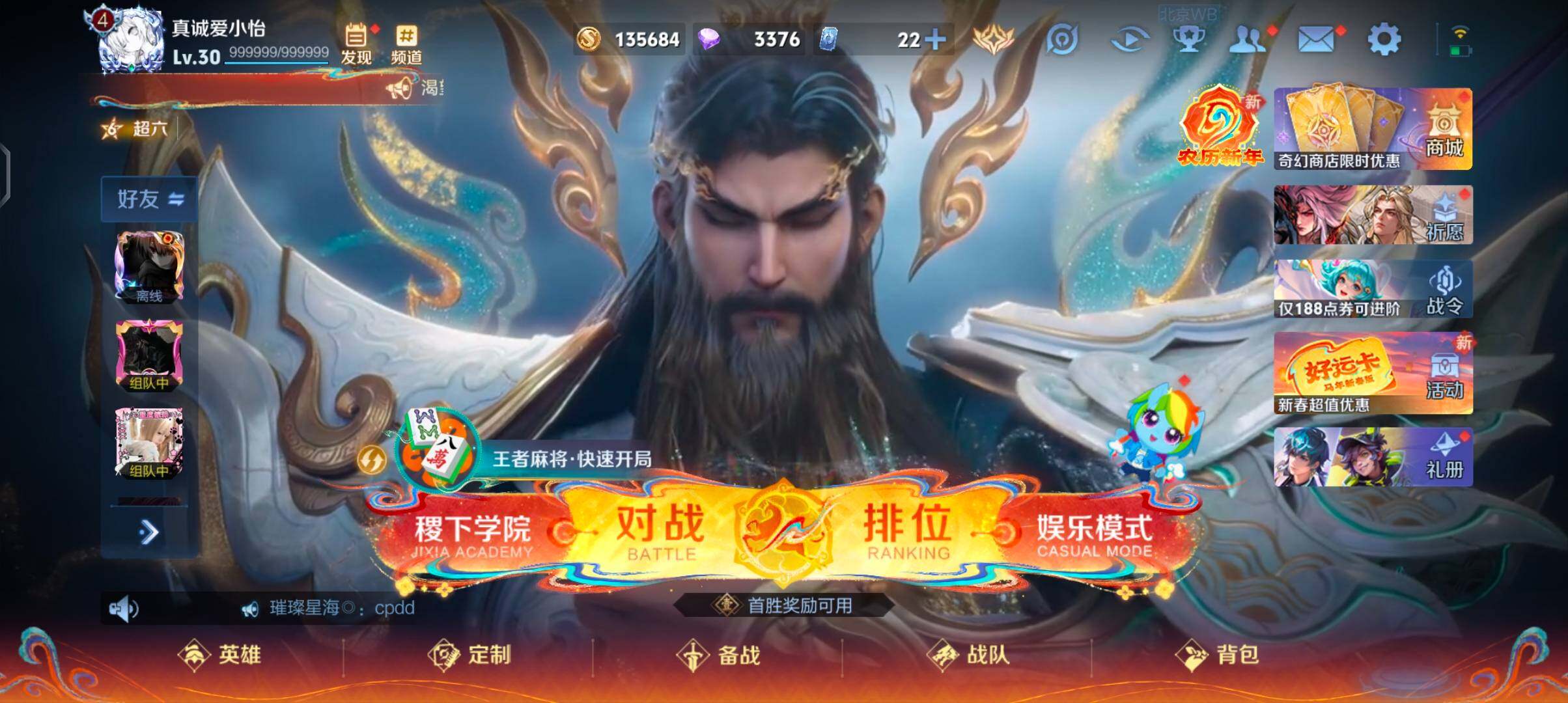 WZJZ4201439王者荣耀账号详情图4