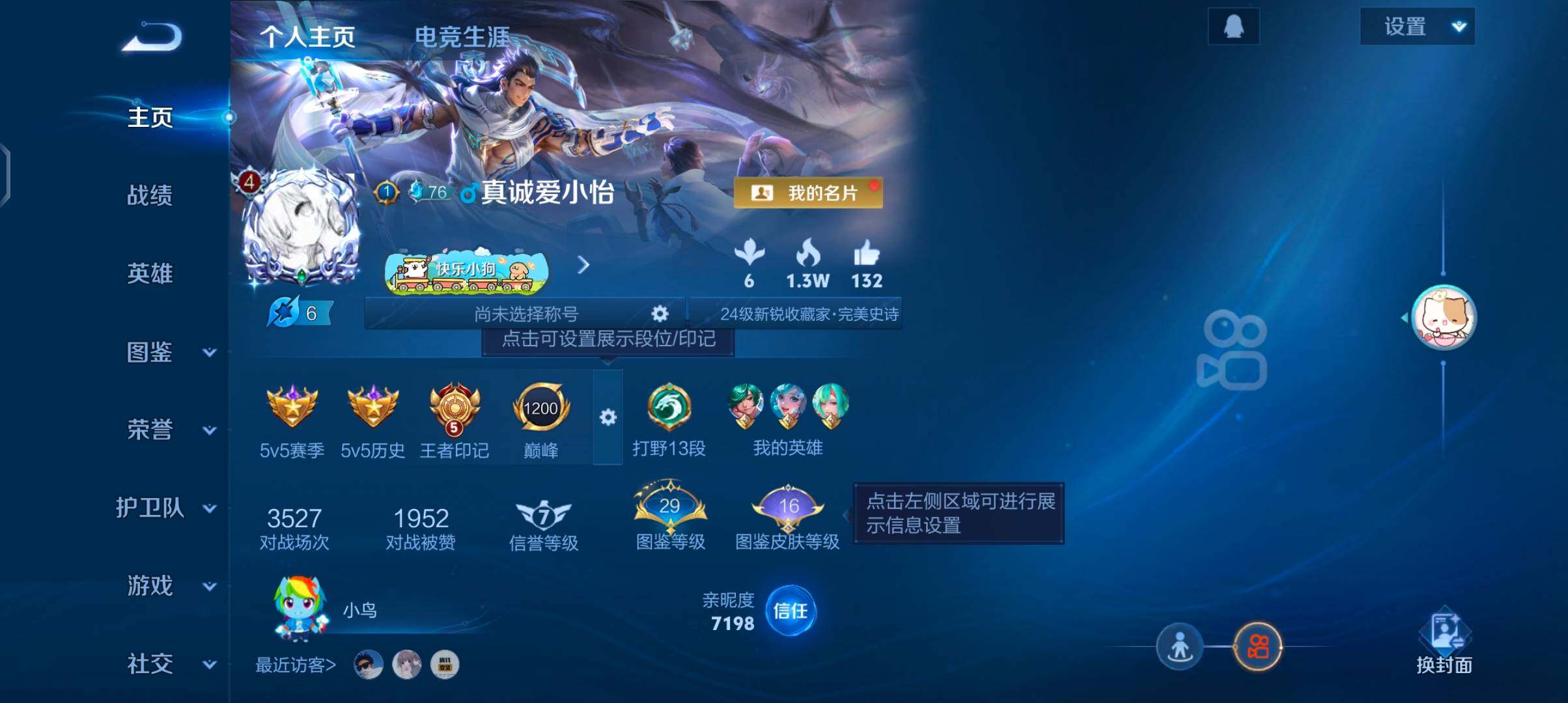 WZJZ4201439王者荣耀账号详情图5