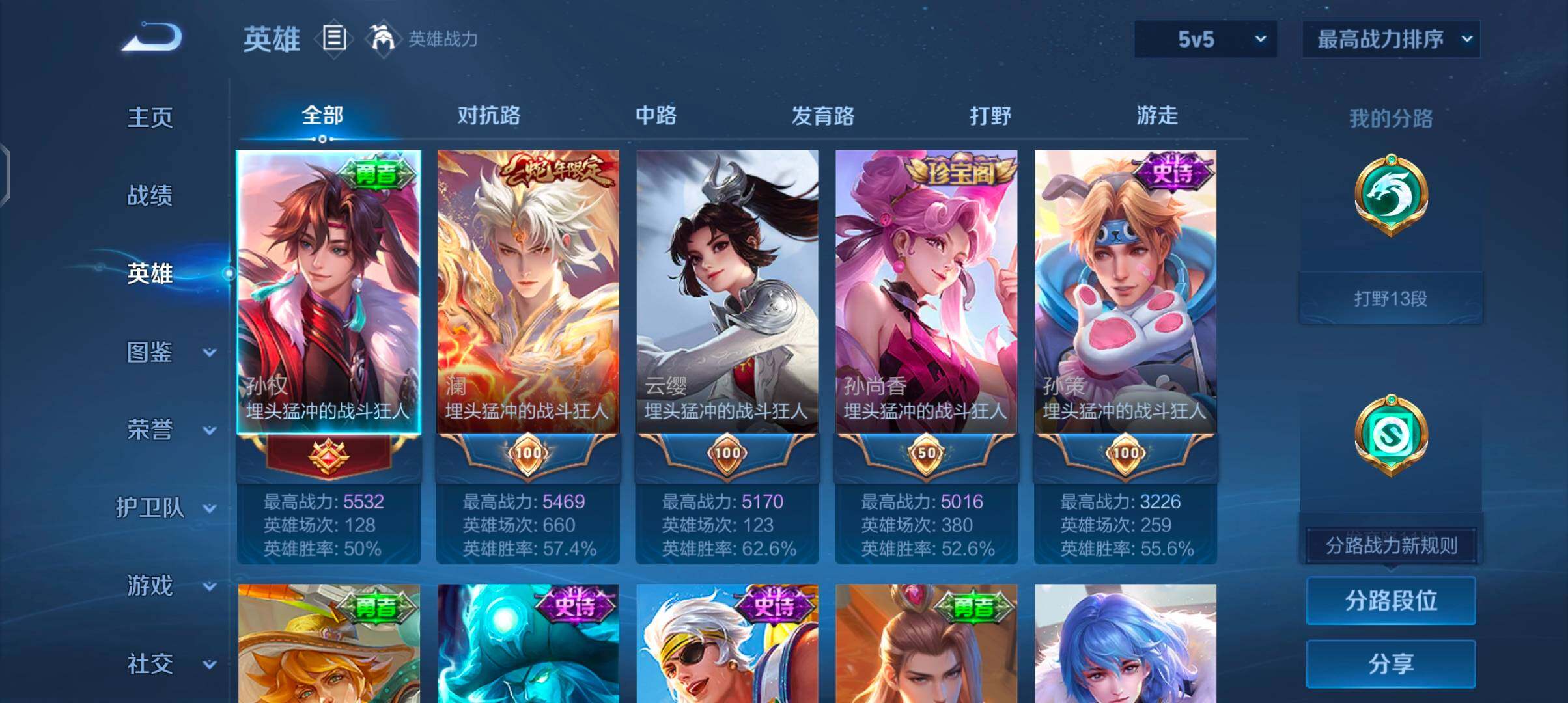 WZJZ4201439王者荣耀账号详情图6