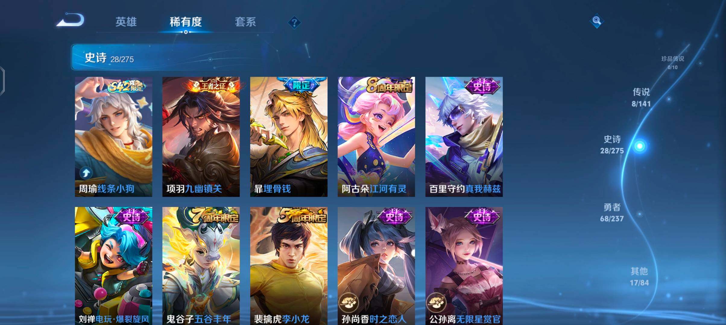 WZJZ4201439王者荣耀账号详情图8