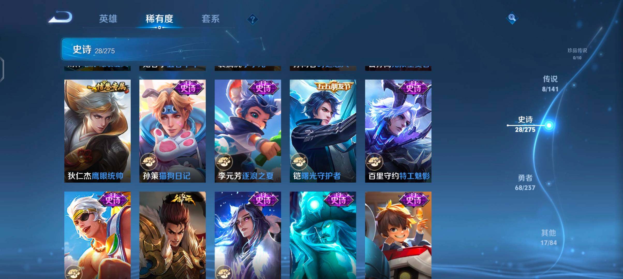 WZJZ4201439王者荣耀账号详情图9