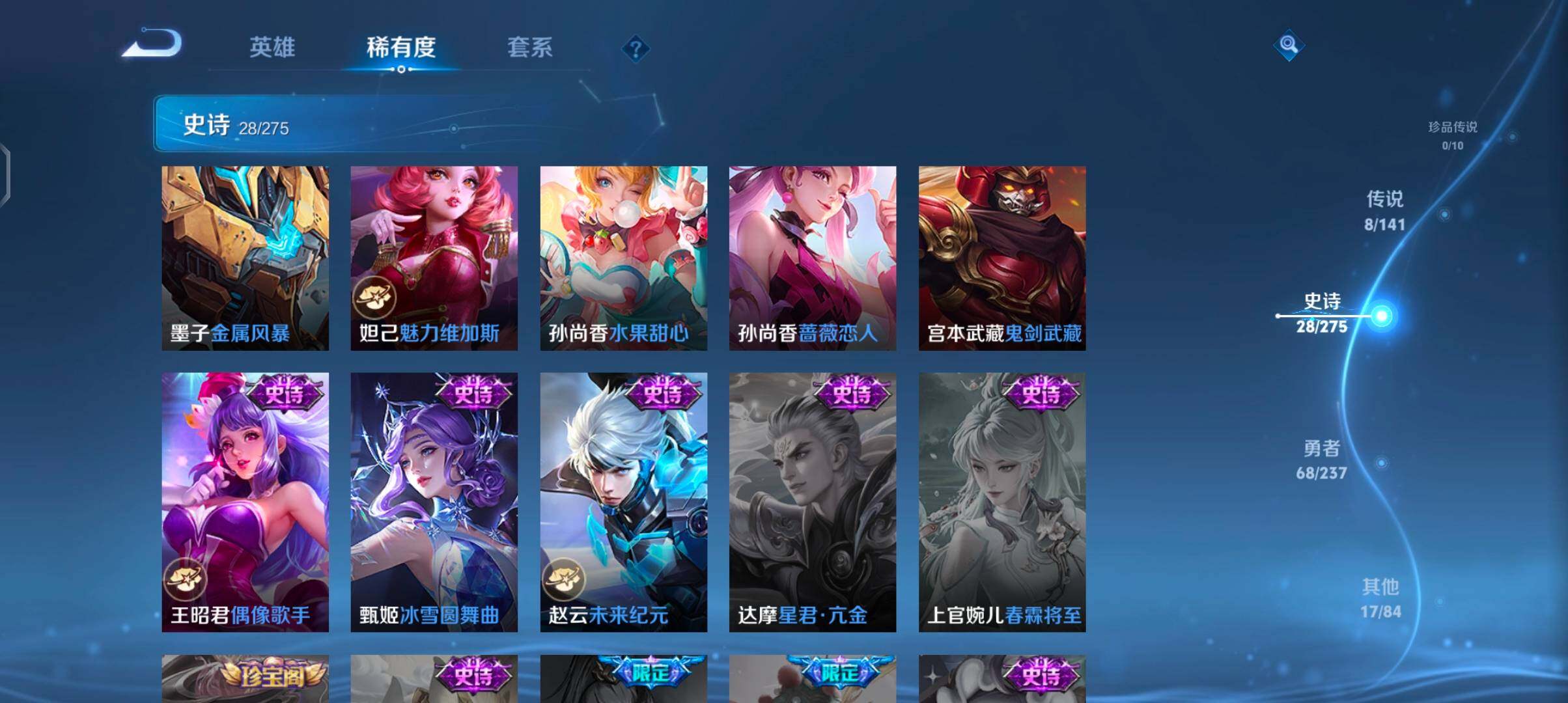 WZJZ4201439王者荣耀账号详情图10