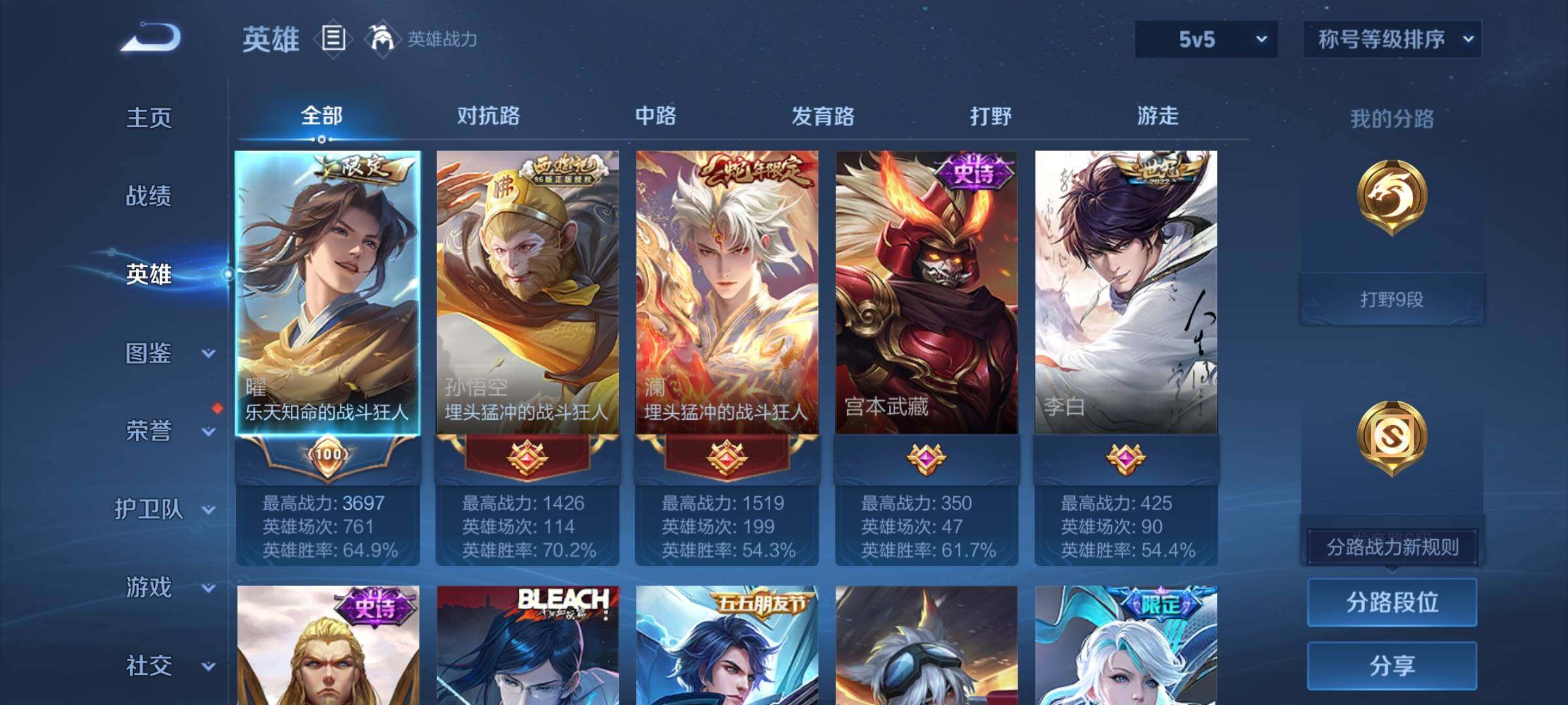 WZCMY4199034王者荣耀账号详情图3