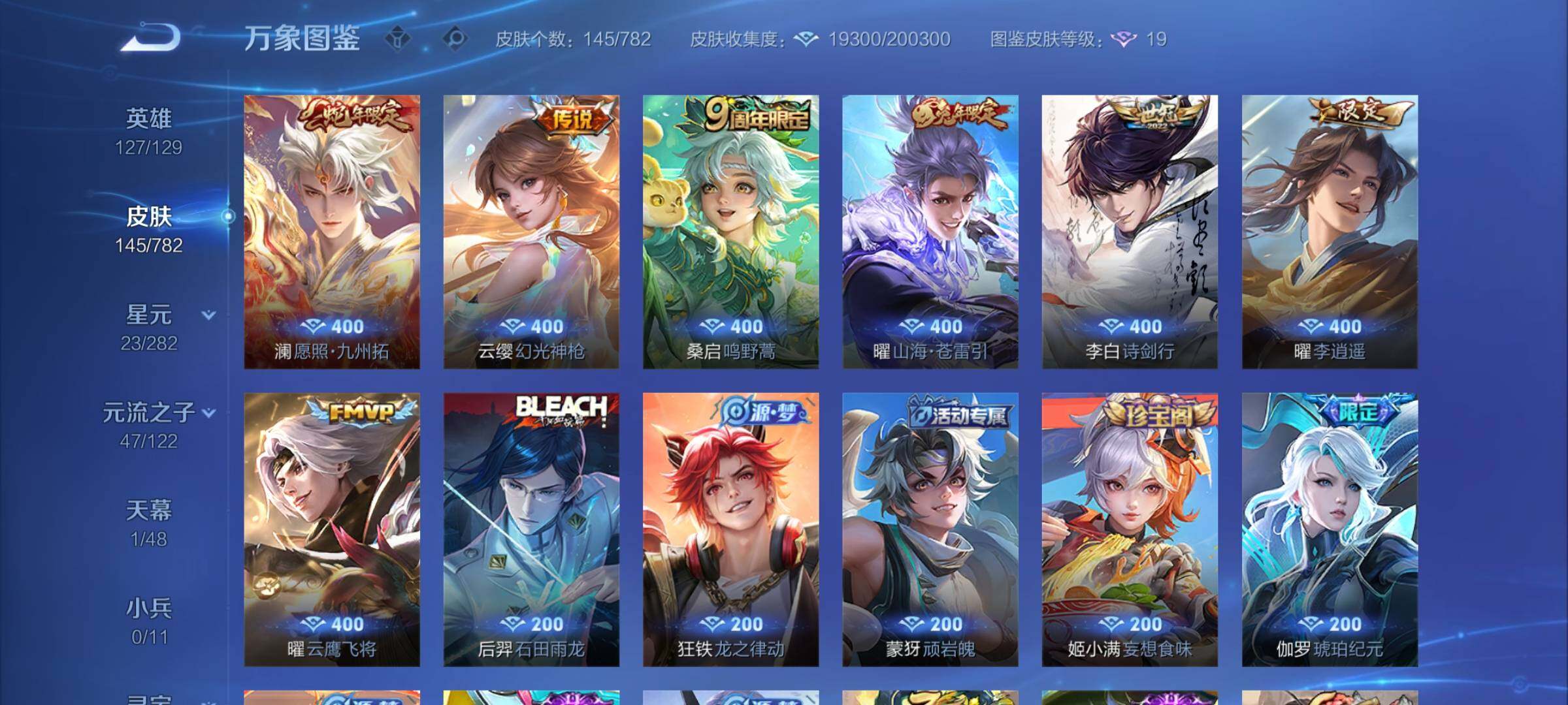 WZCMY4199034王者荣耀账号详情图6