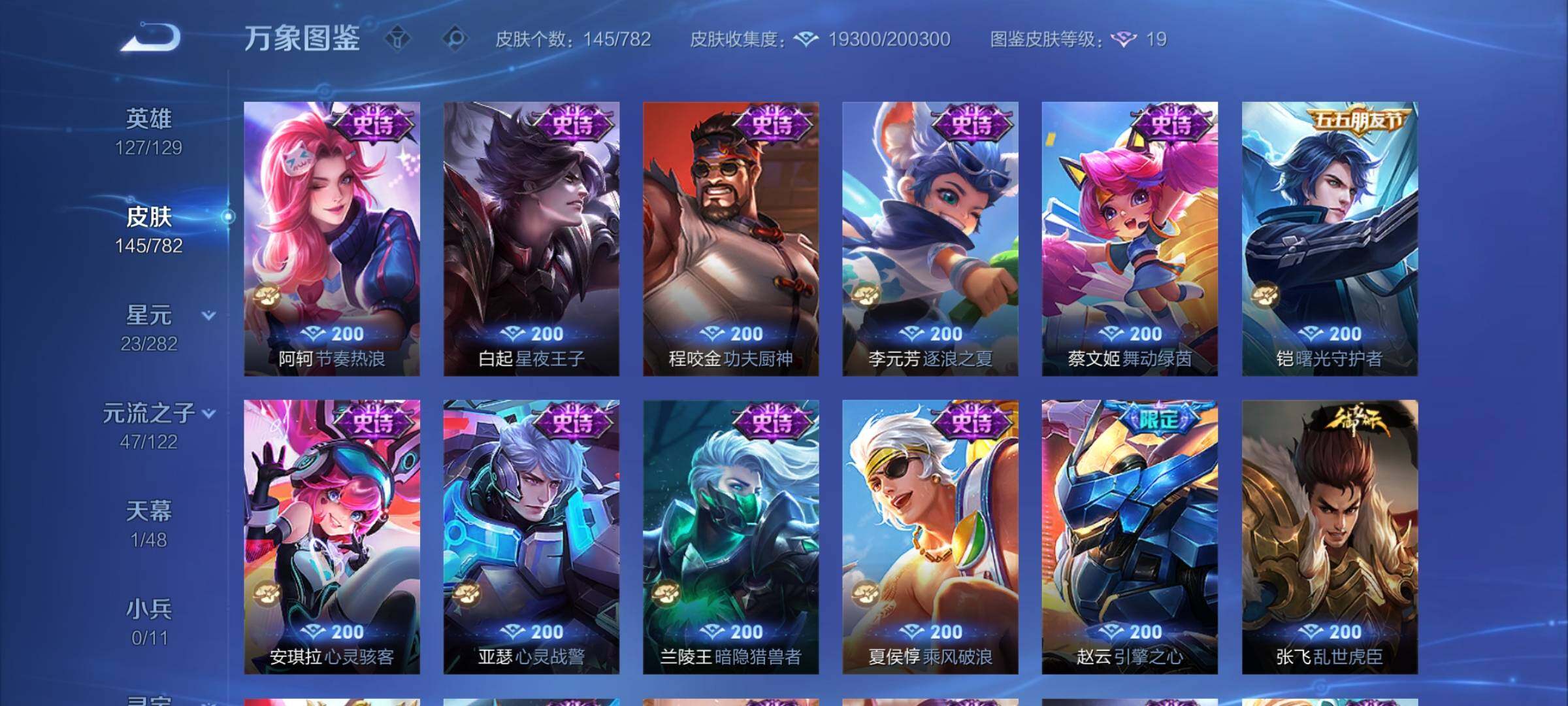 WZCMY4199034王者荣耀账号详情图8