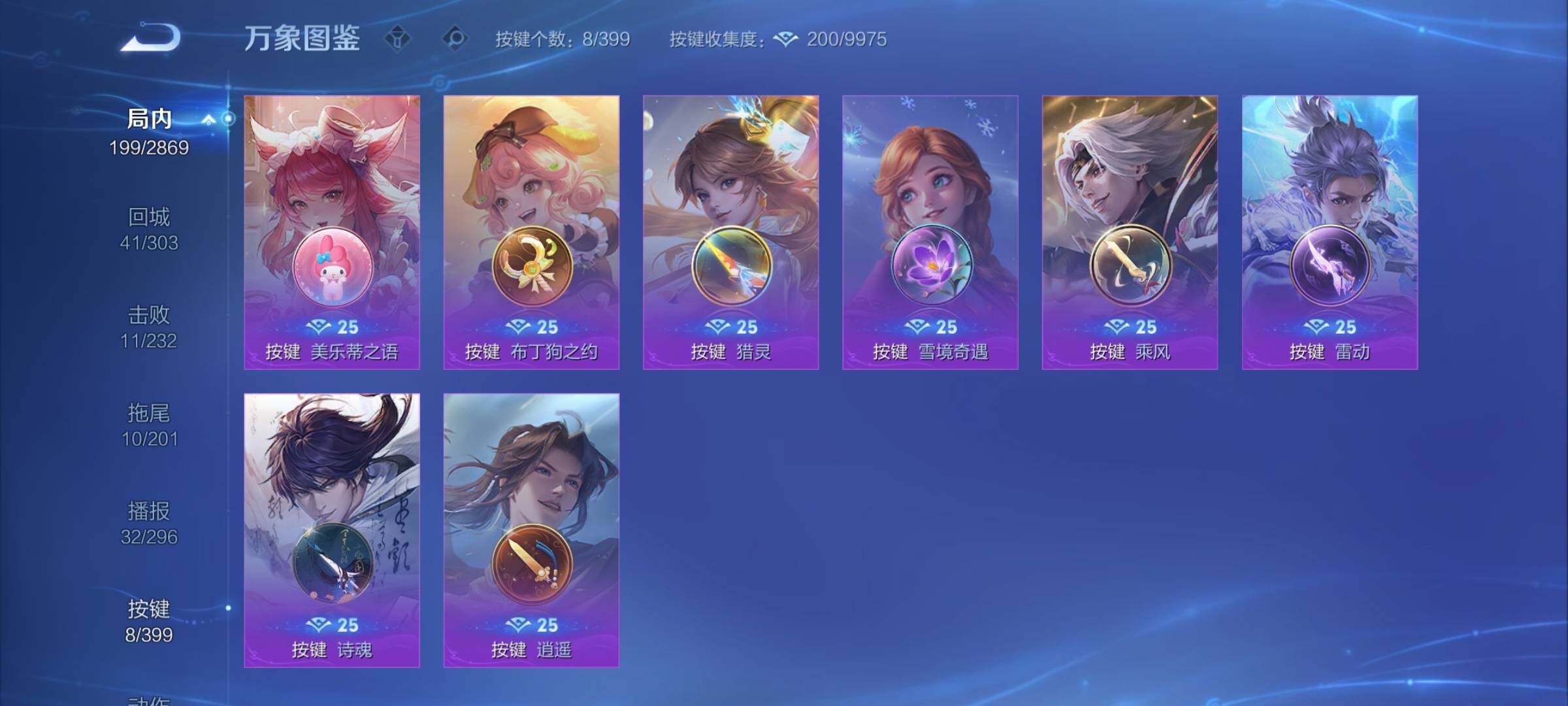 WZCMY4199034王者荣耀账号详情图10