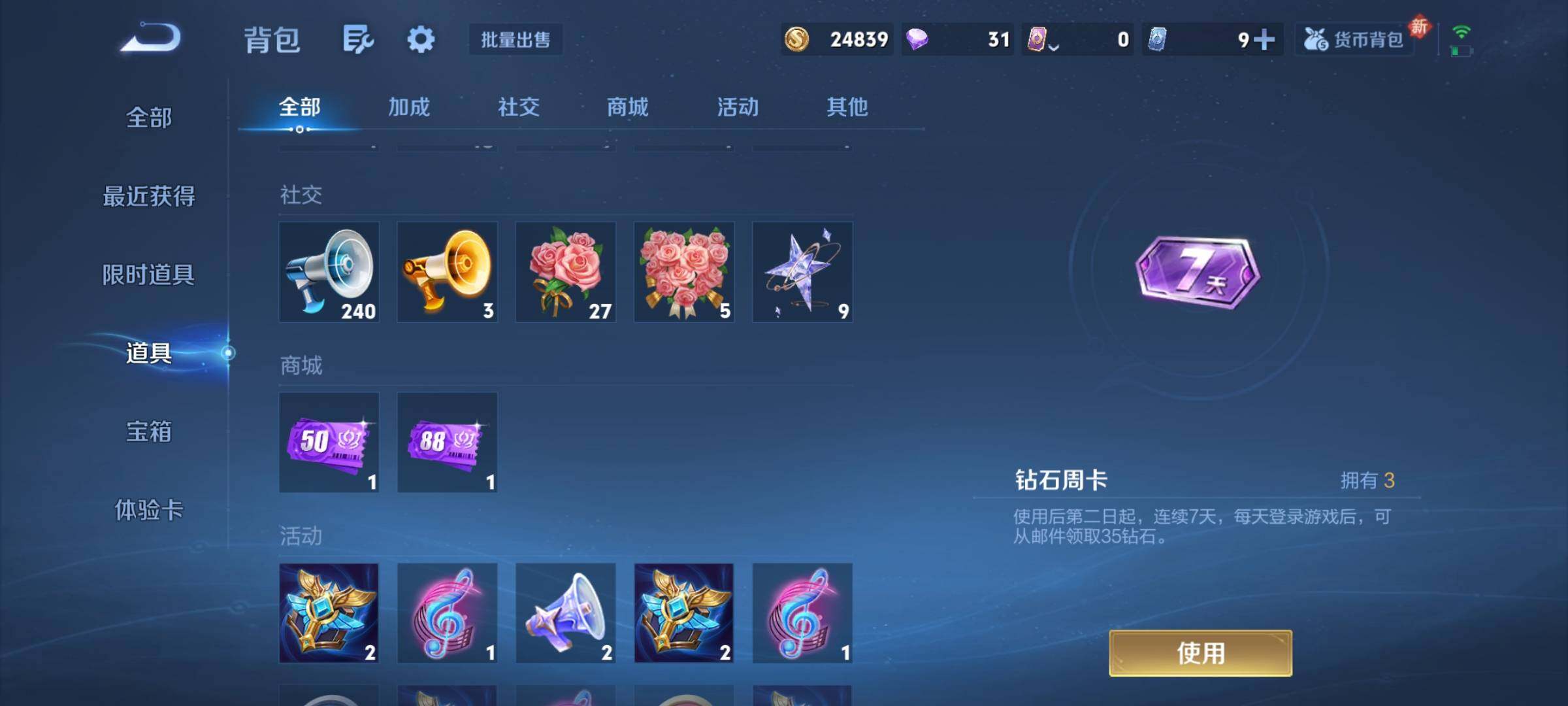 WZCMY4199034王者荣耀账号详情图12