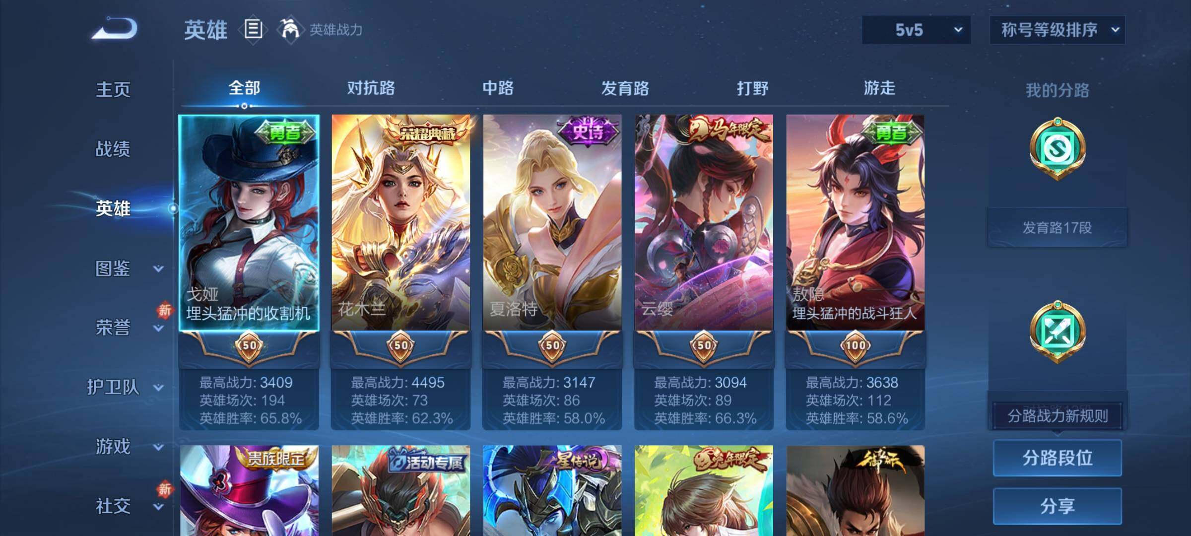 WZCMY4199029王者荣耀账号详情图3